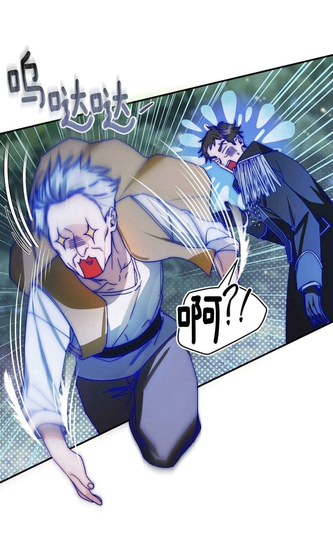 第08话 第14页