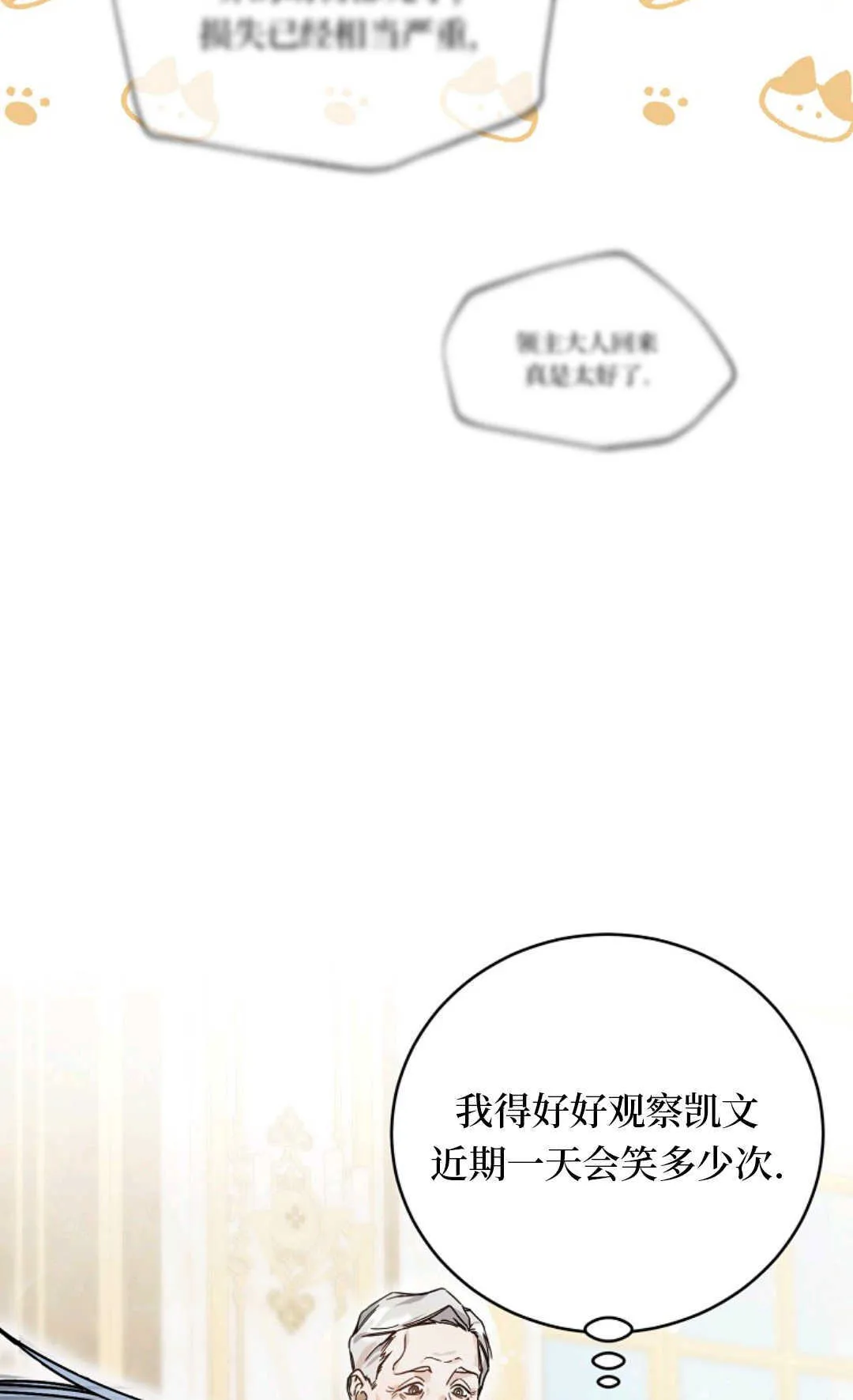 第08话 第23页