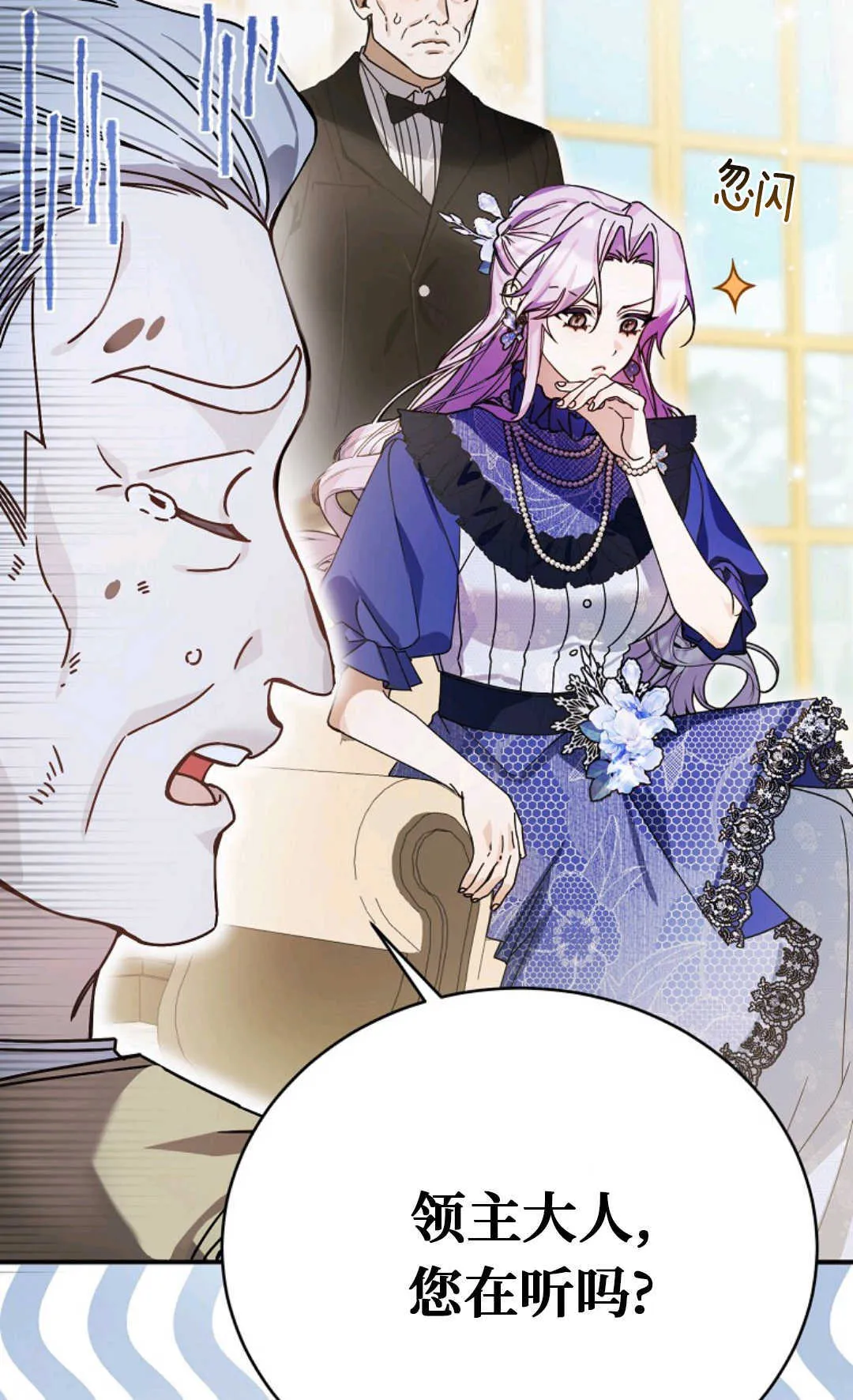 第08话 第24页
