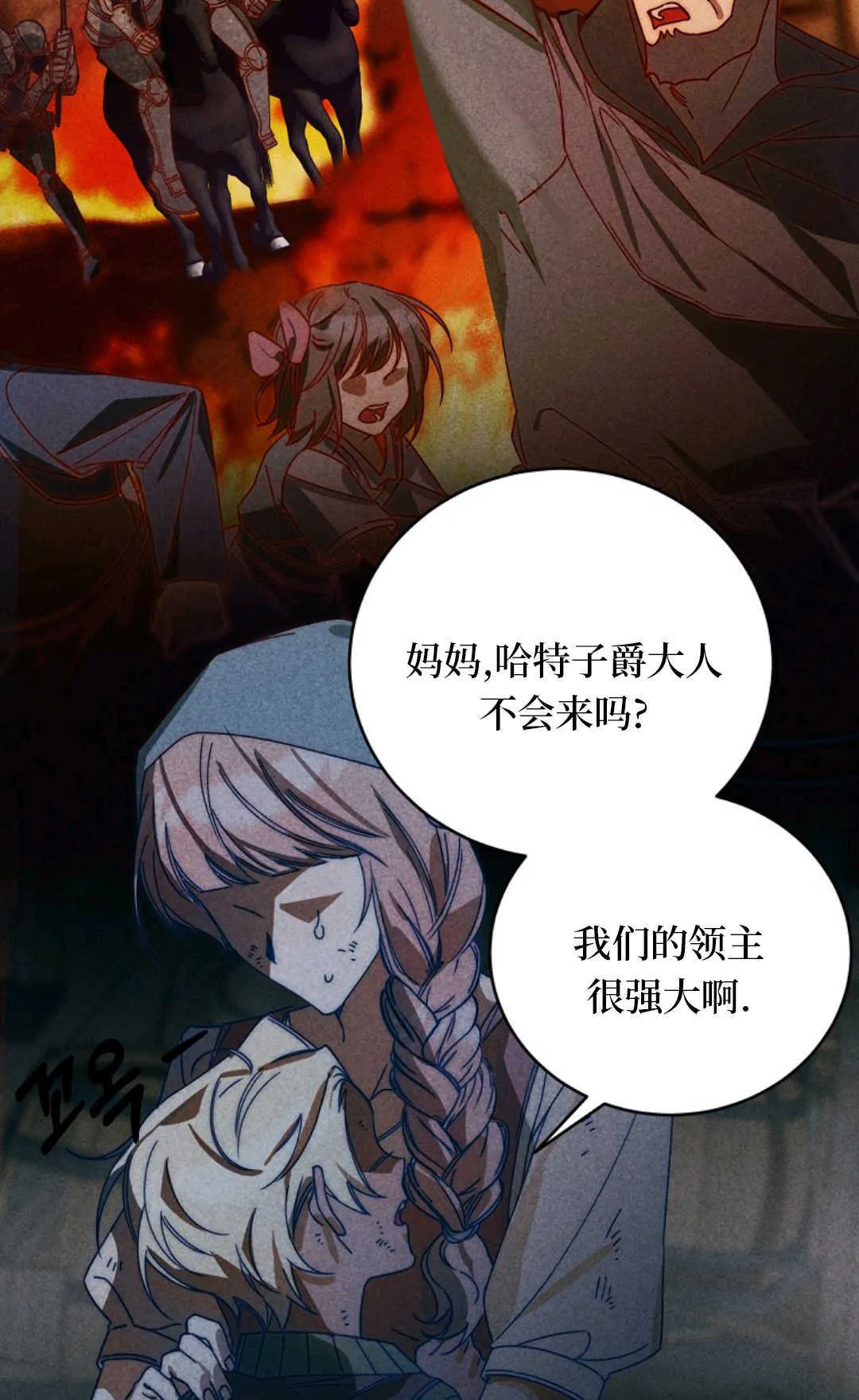 第08话 第32页