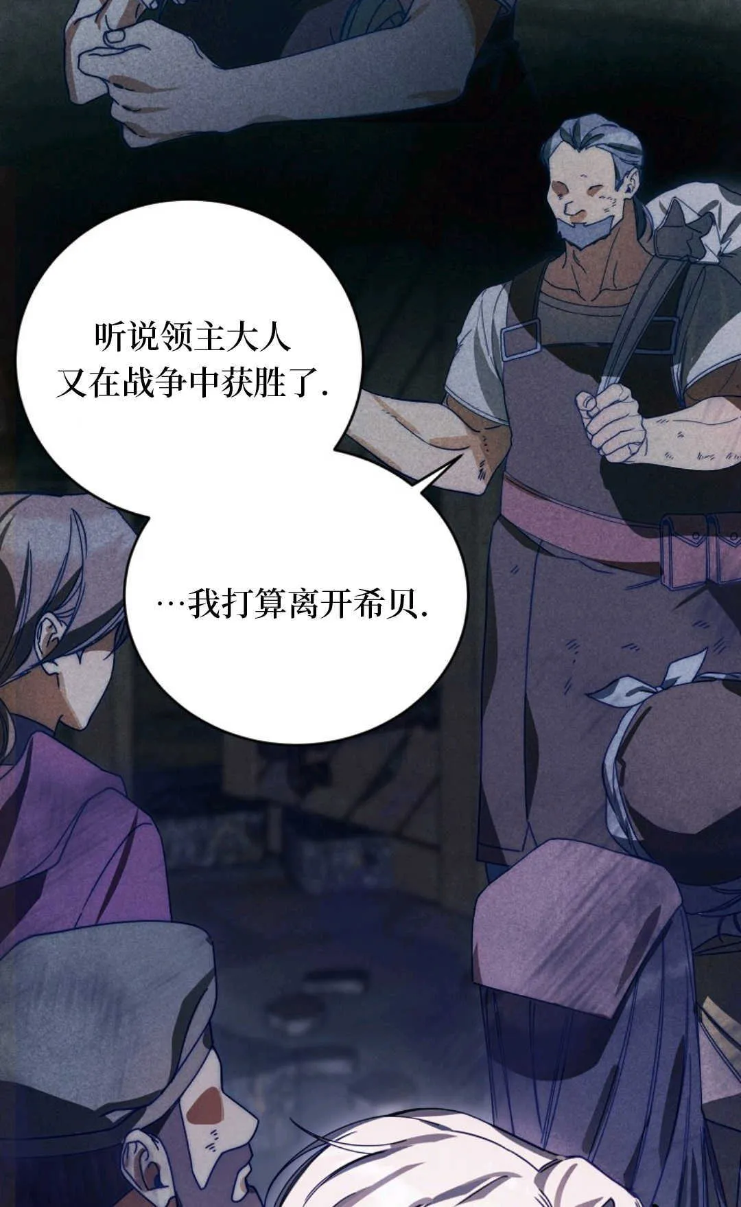 第08话 第33页