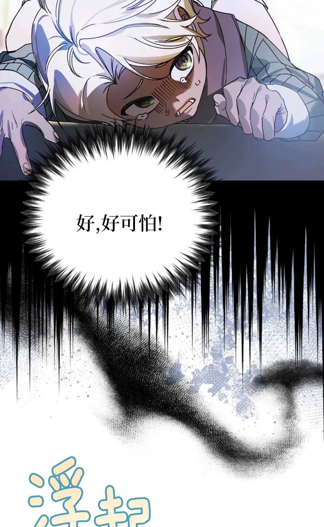 第08话 第39页