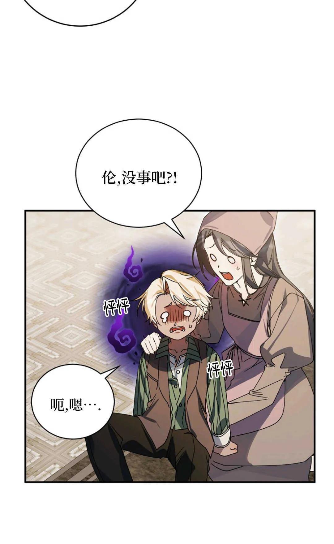 第08话 第42页