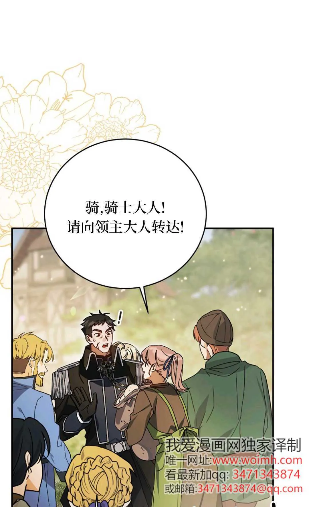 第08话 第57页