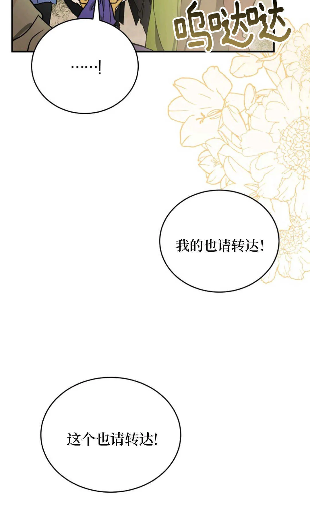 第08话 第58页