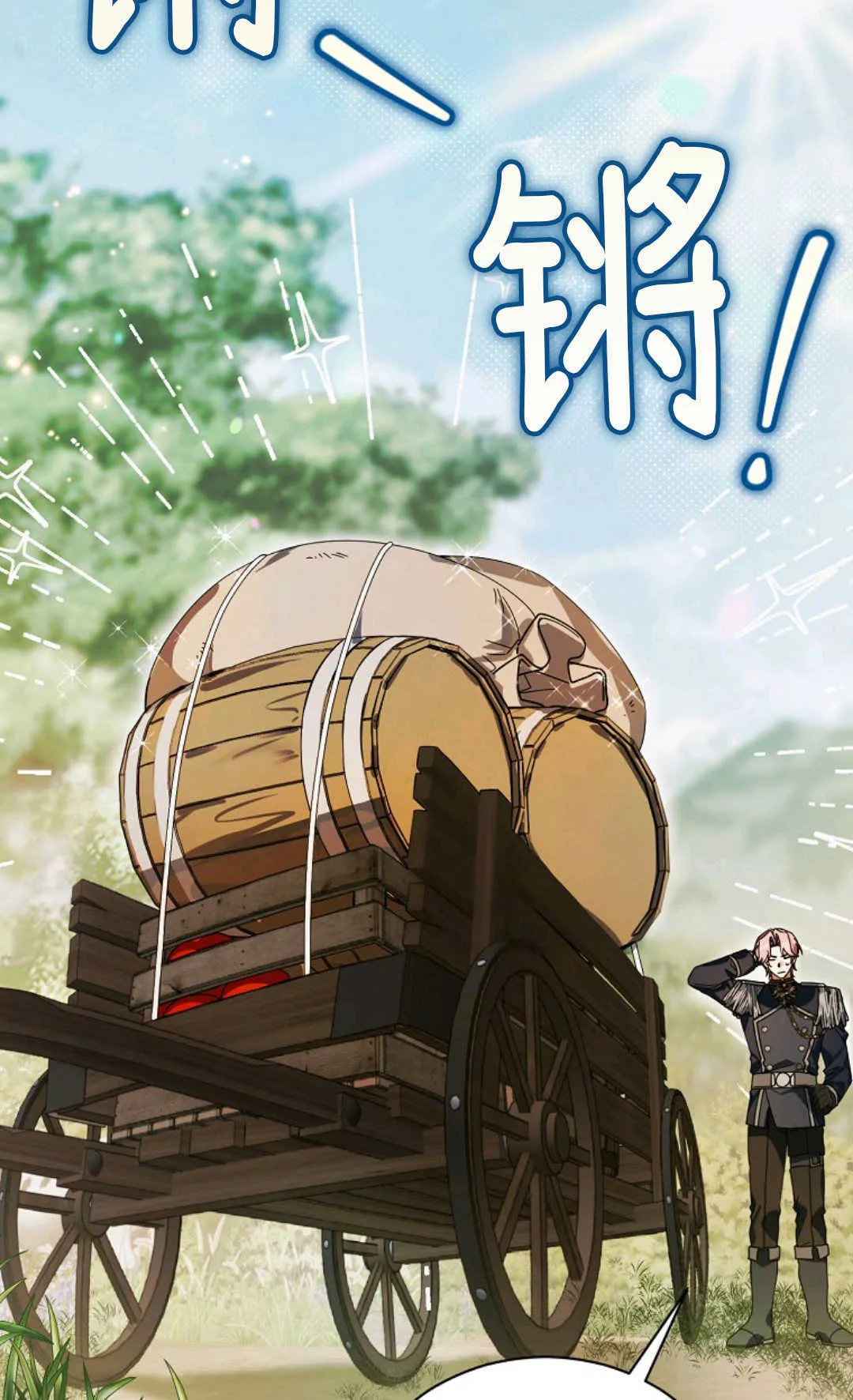第08话 第60页
