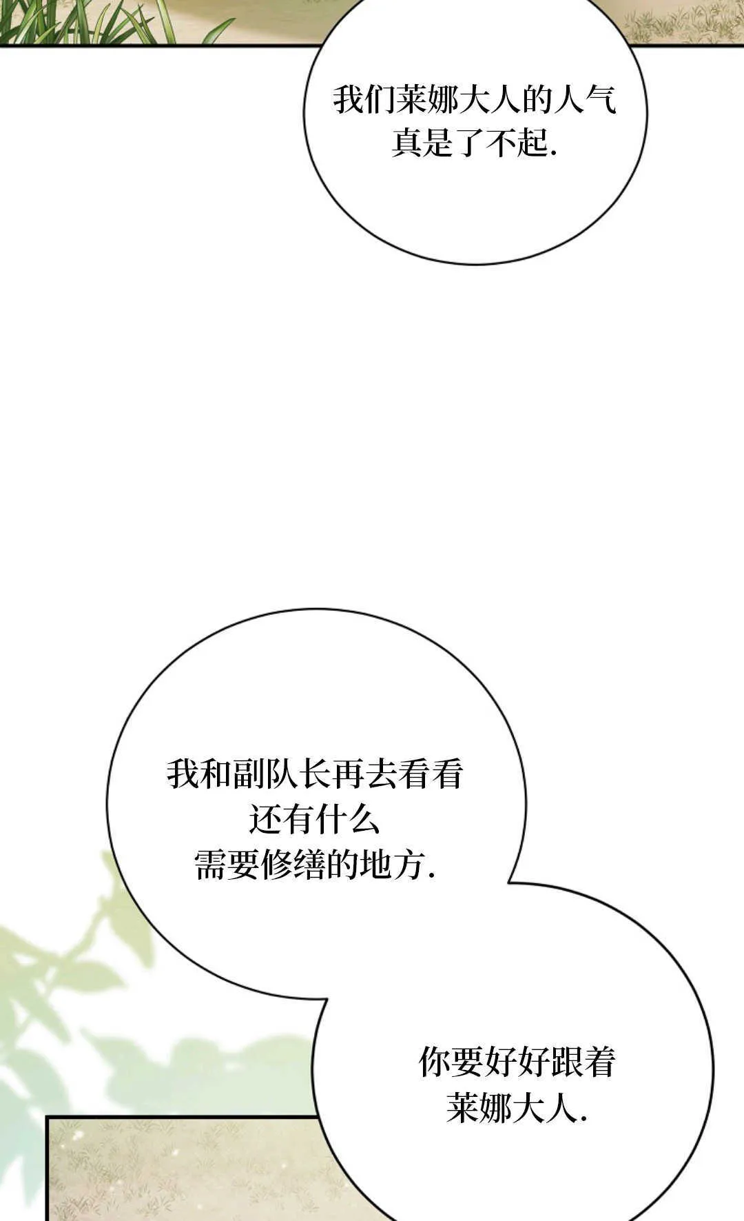 第08话 第61页