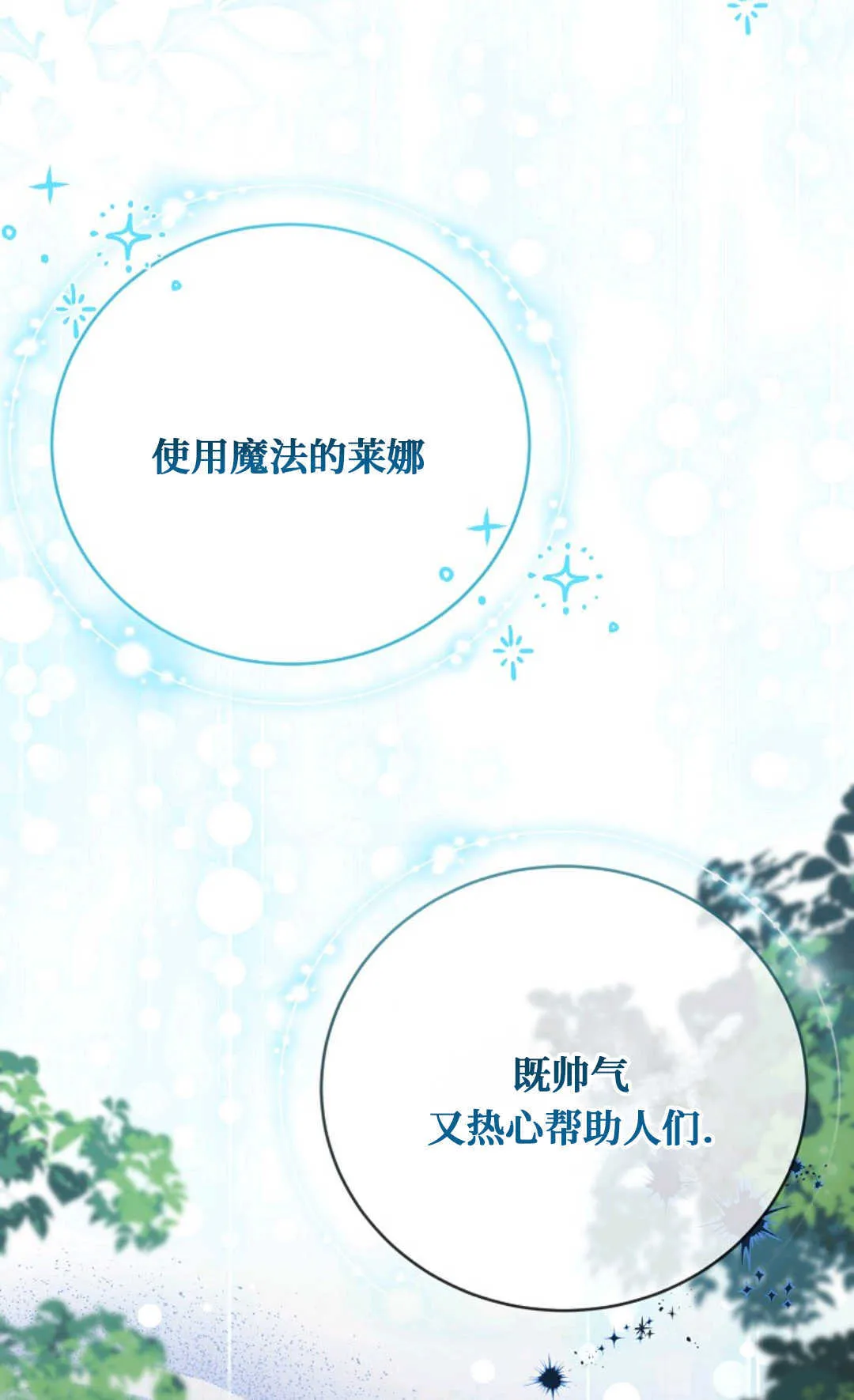 第08话 第67页