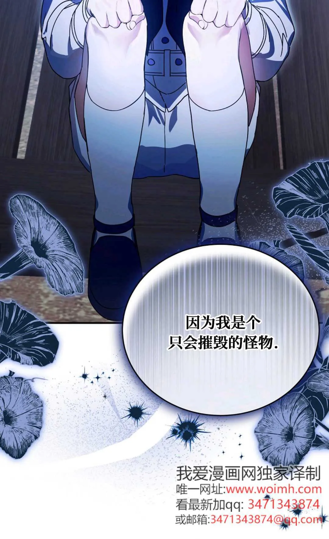 第08话 第69页