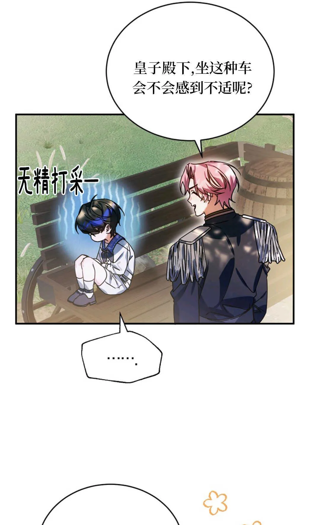 第08话 第70页