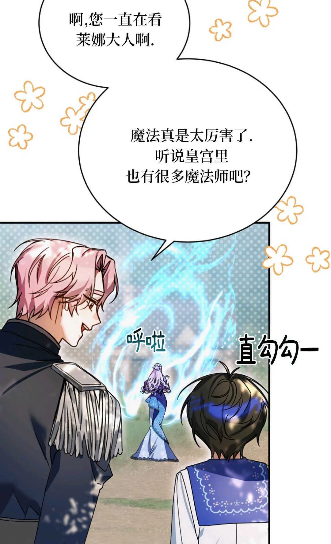 第08话 第71页