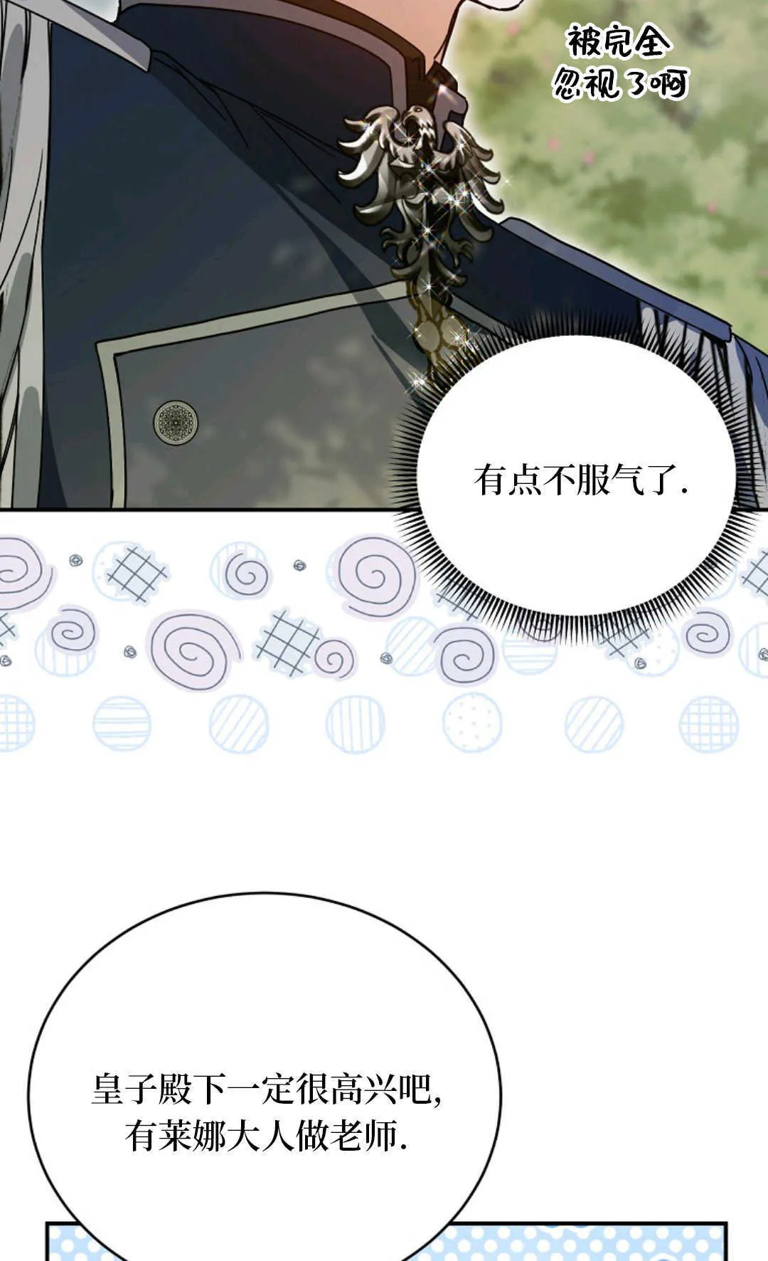 第08话 第73页