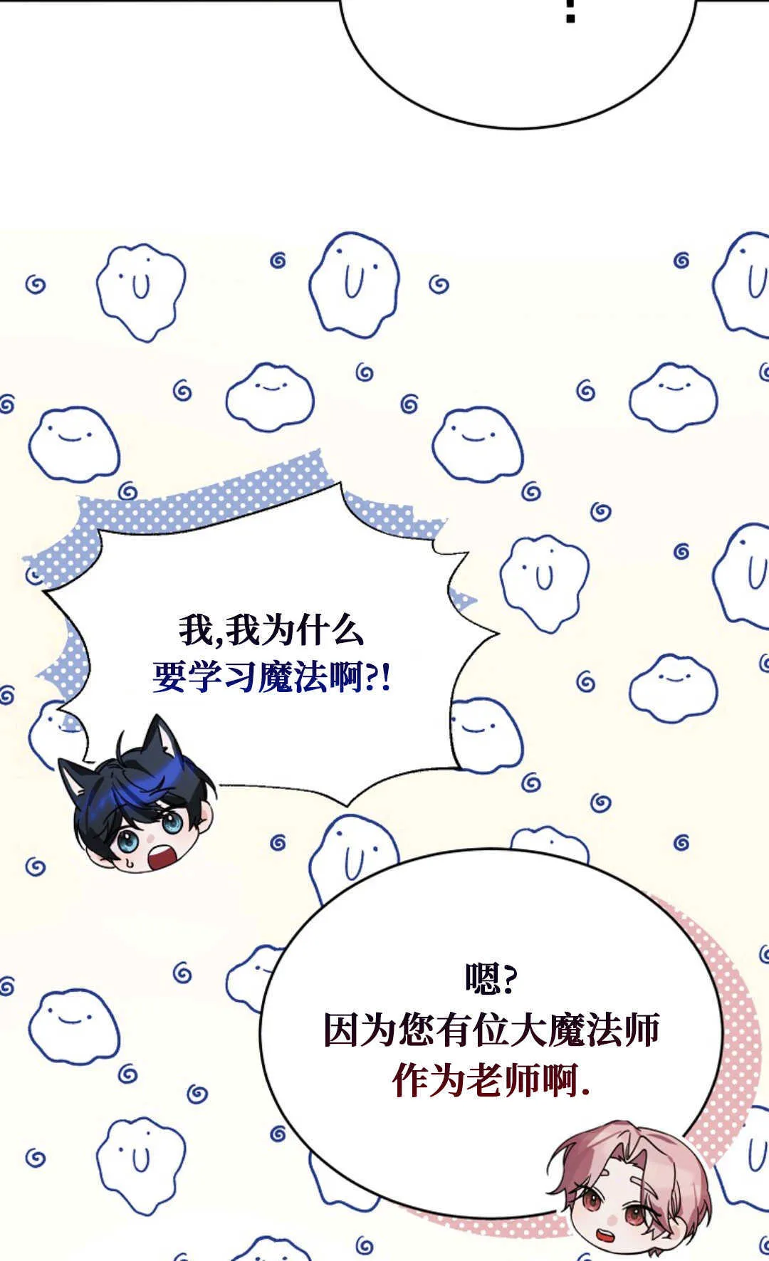 第08话 第76页