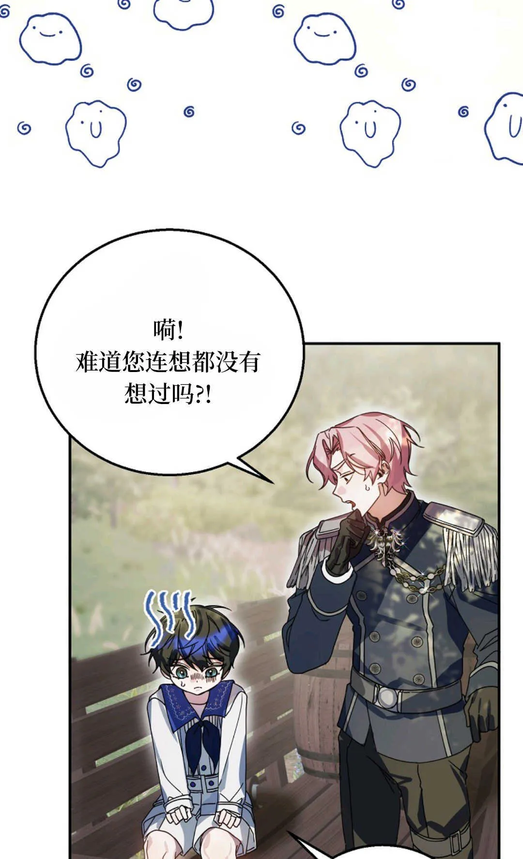 第08话 第77页