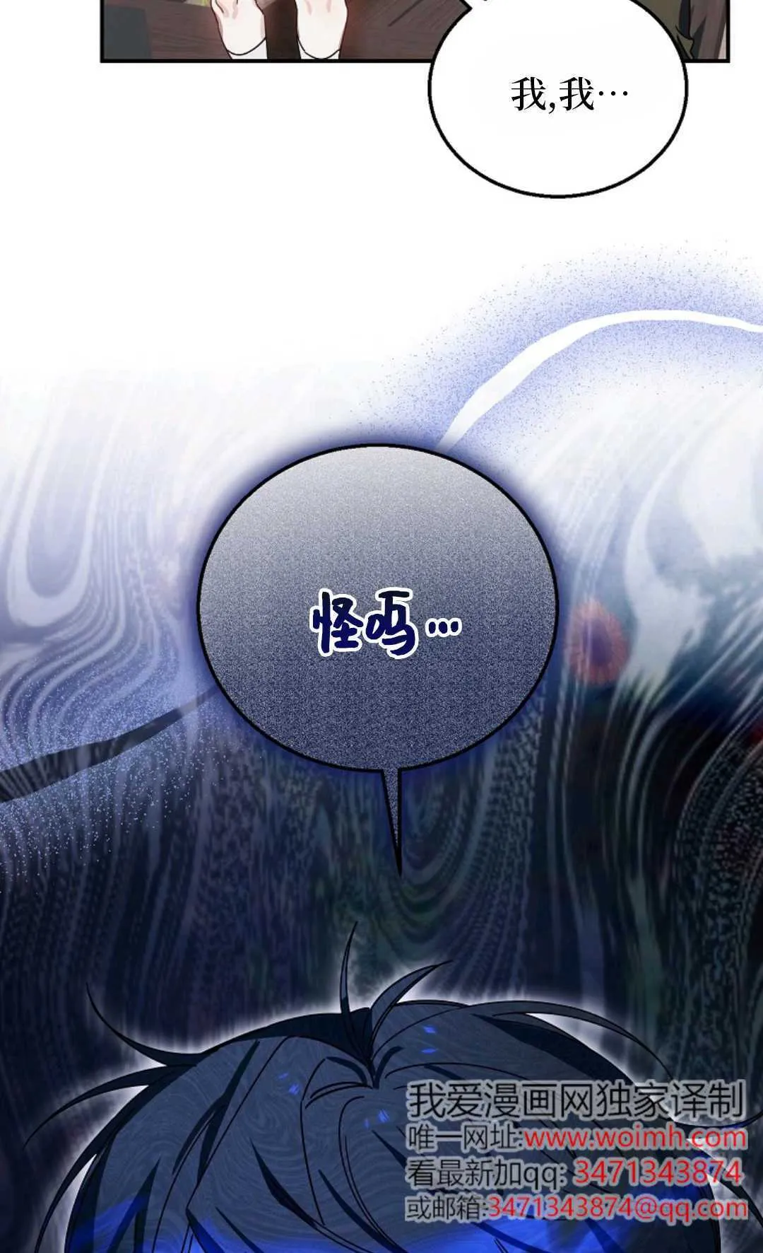 第08话 第78页