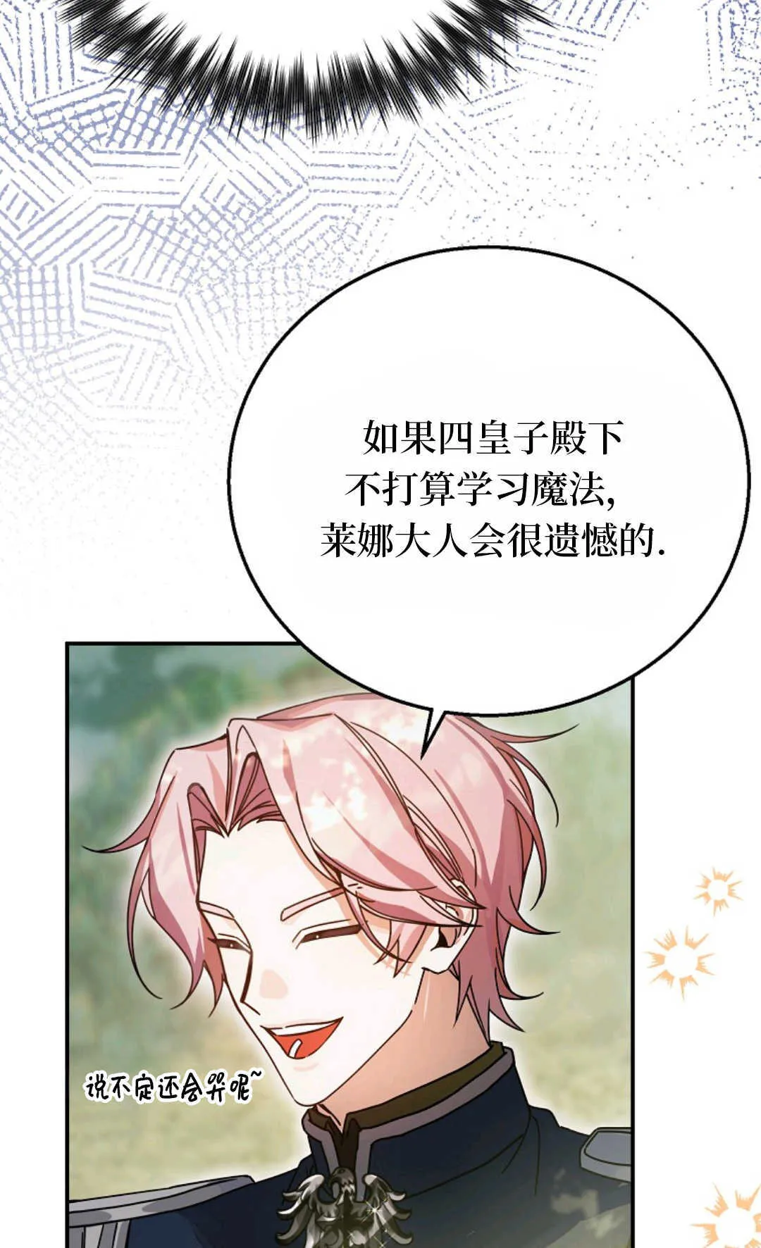 第08话 第80页