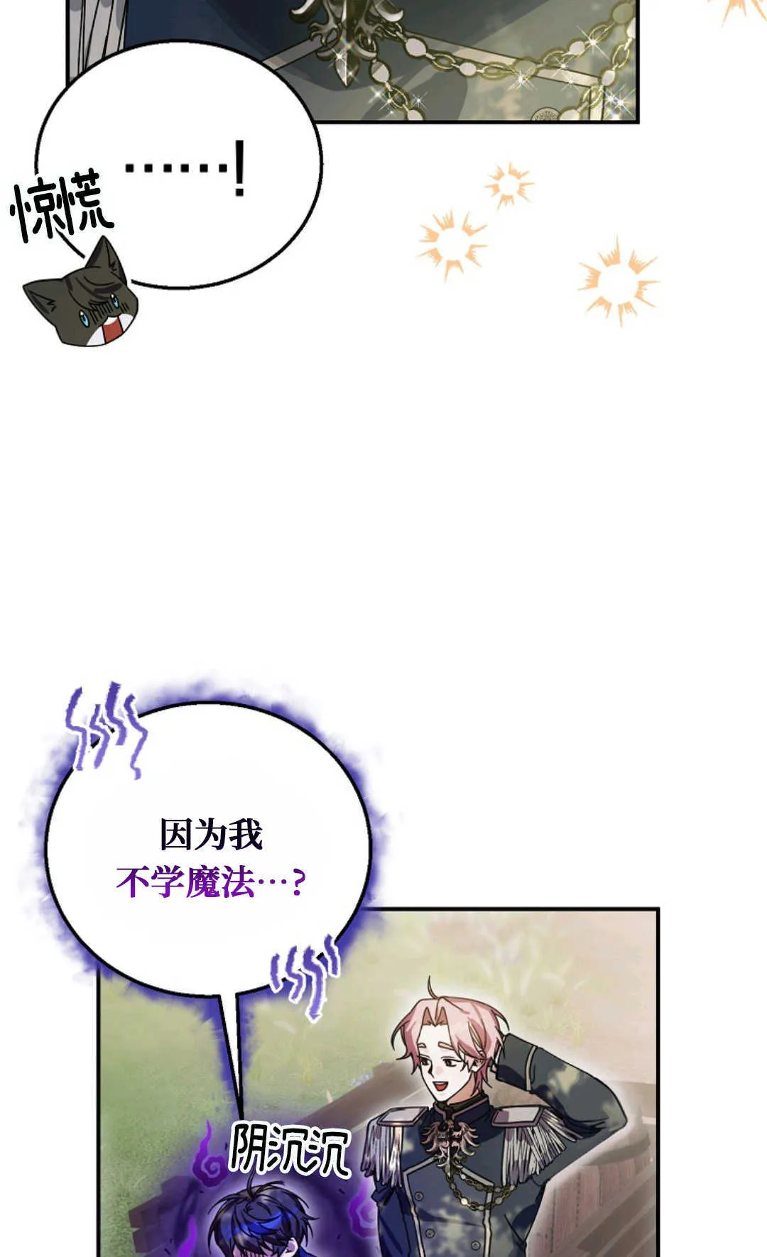 第08话 第81页