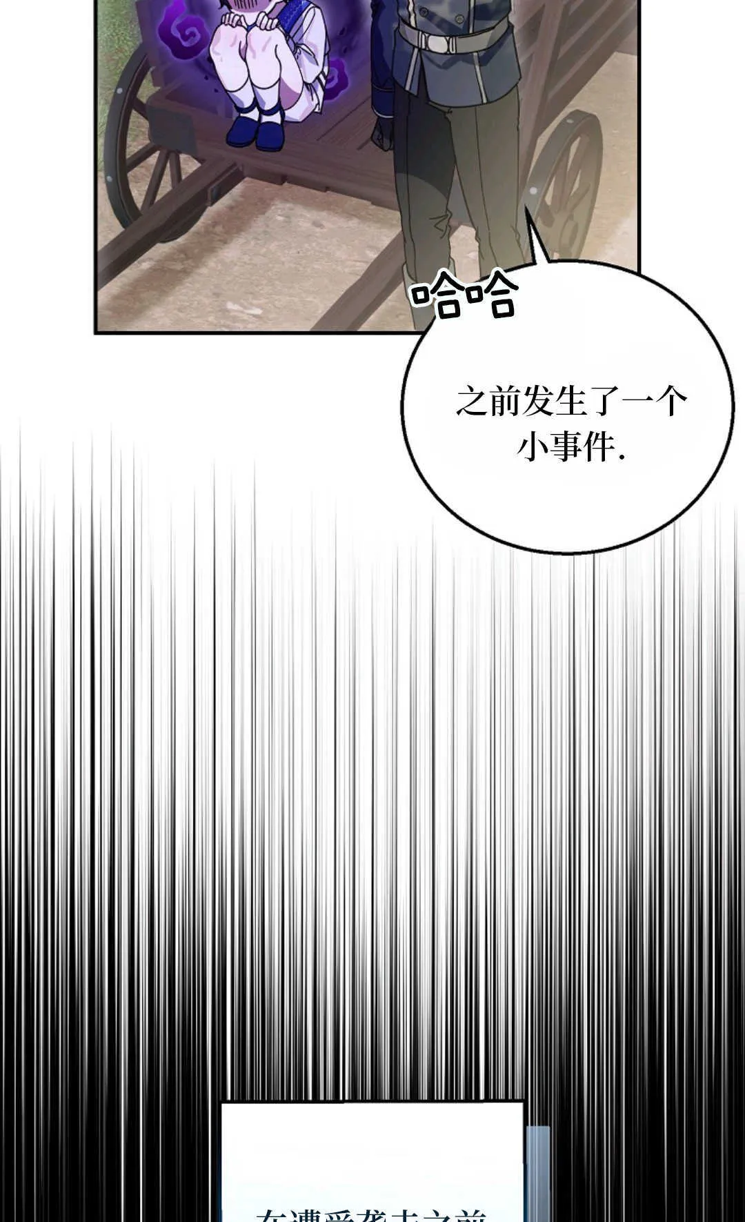 第08话 第82页