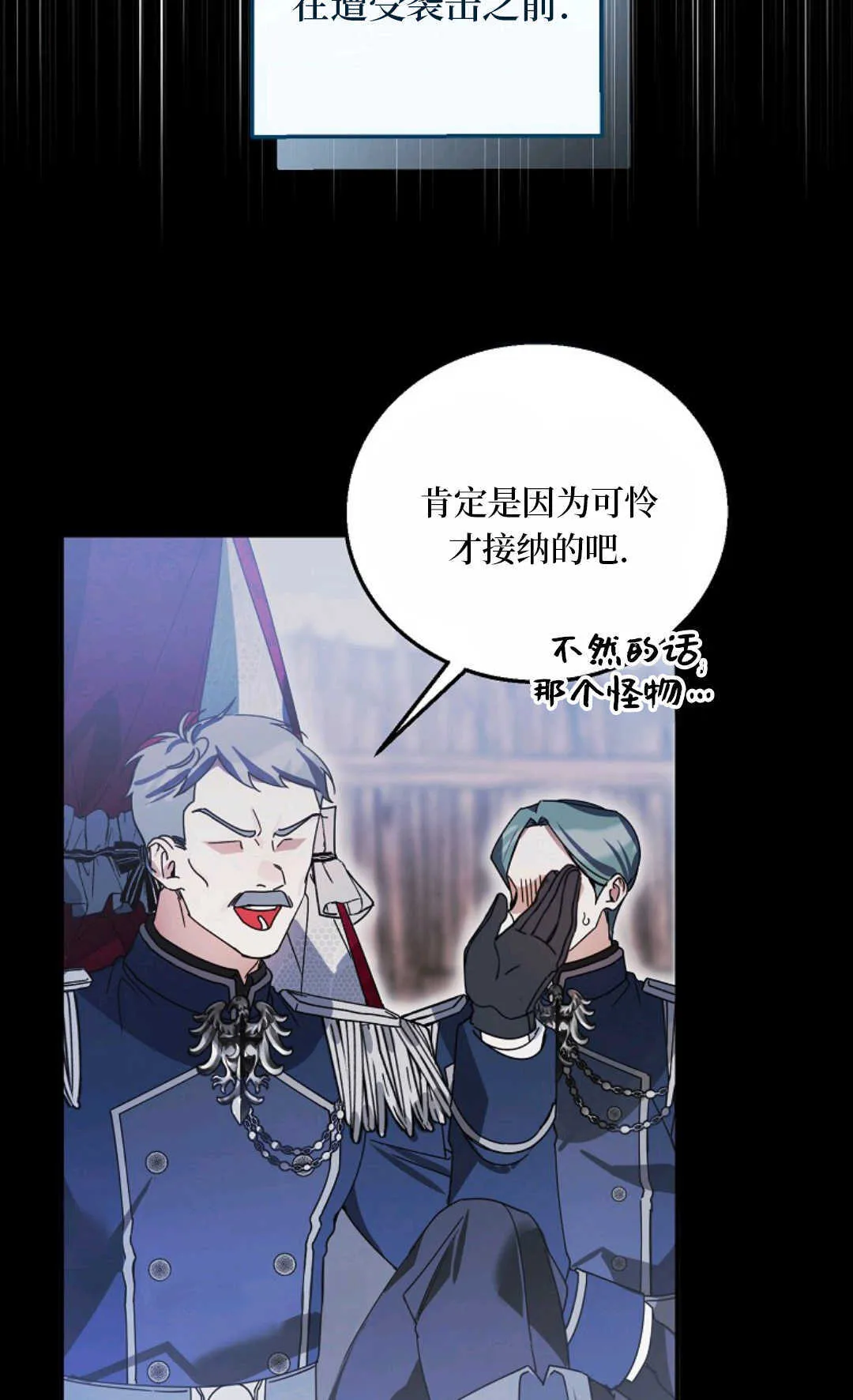 第08话 第83页