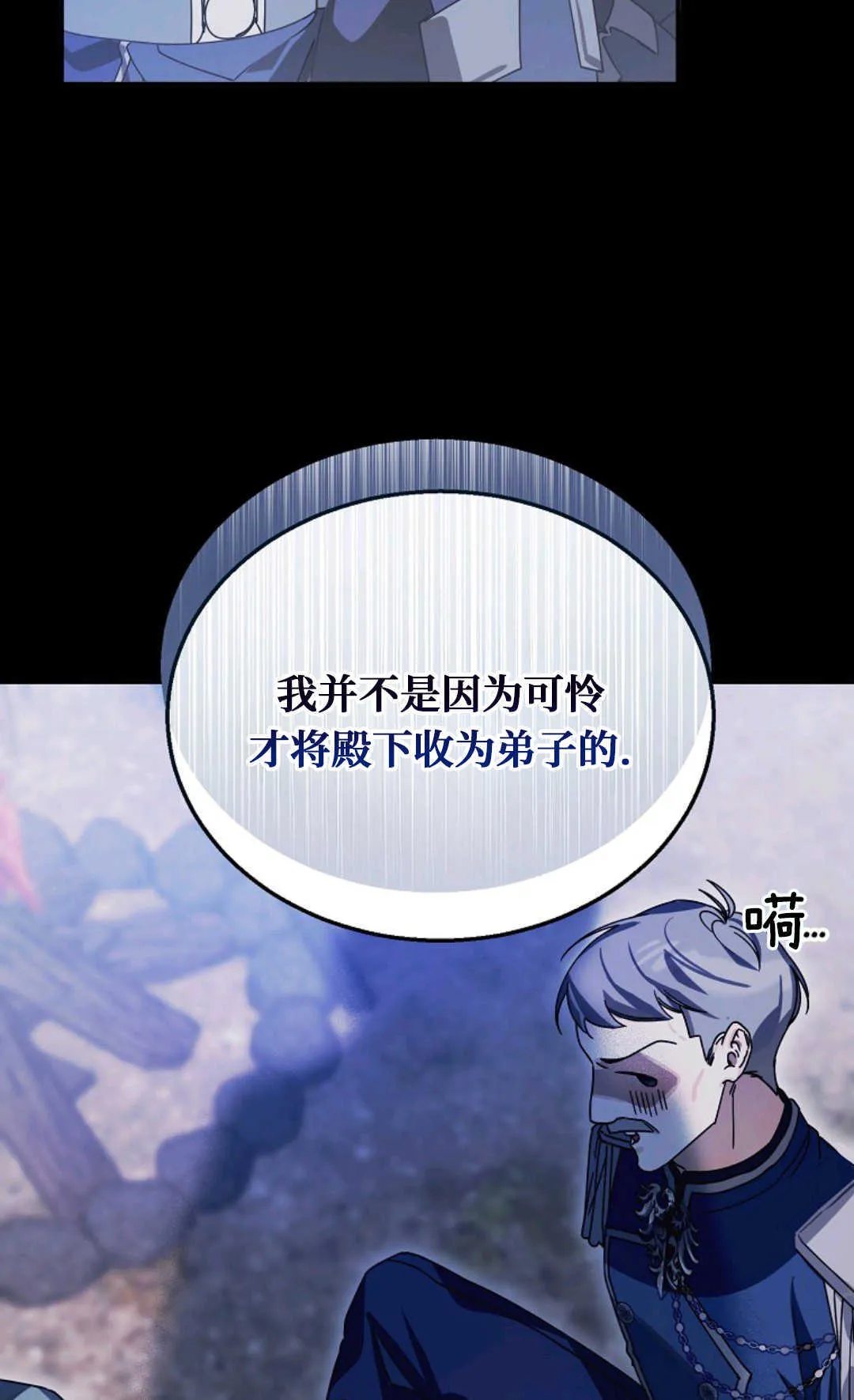第08话 第84页