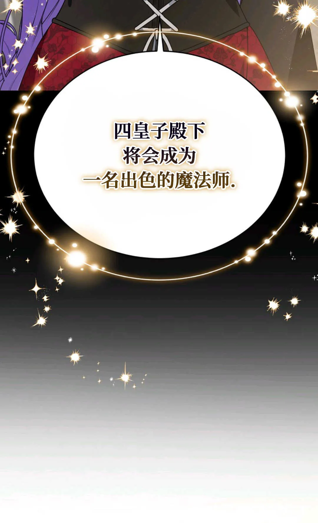 第08话 第87页