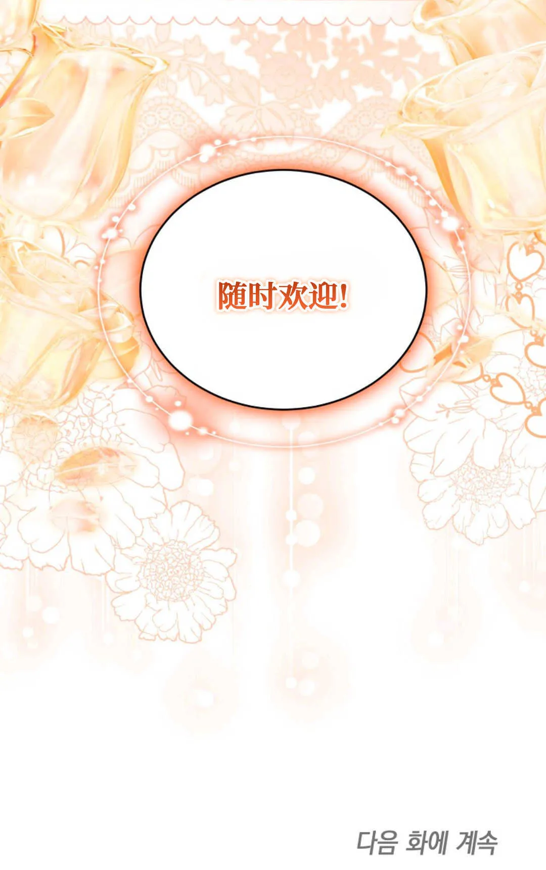 第08话 第99页
