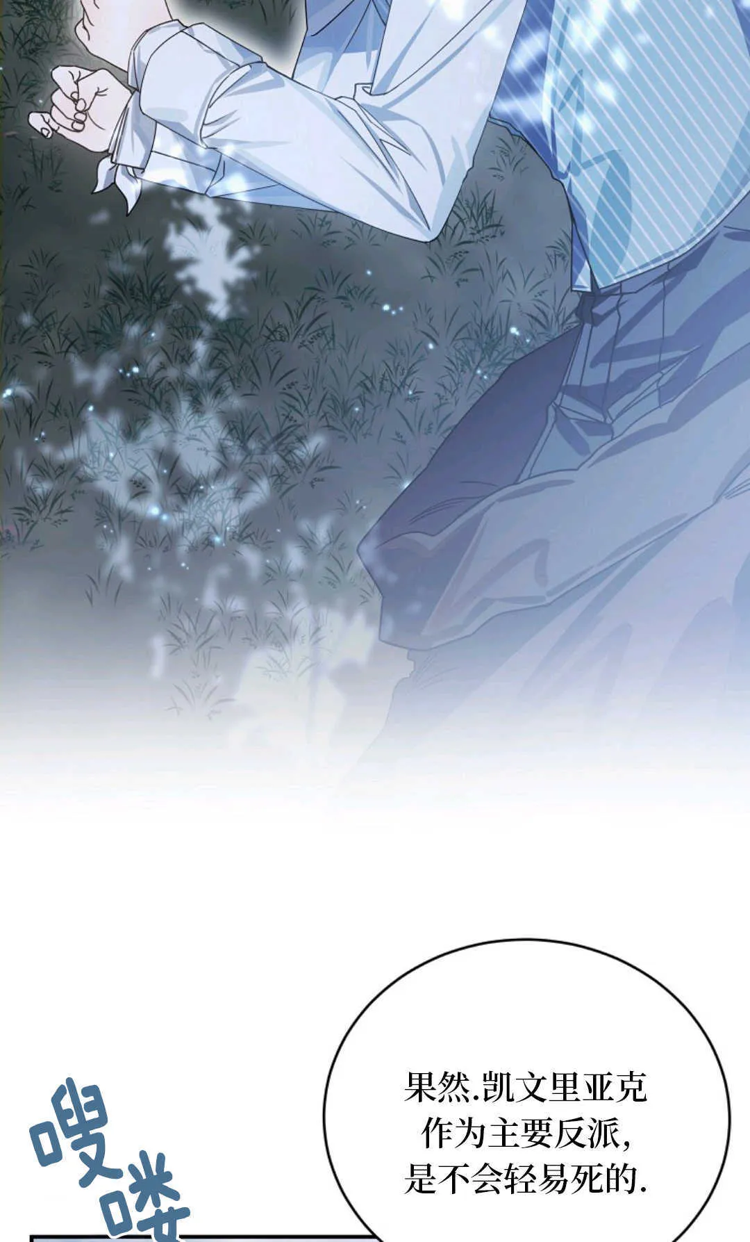第07话 第21页