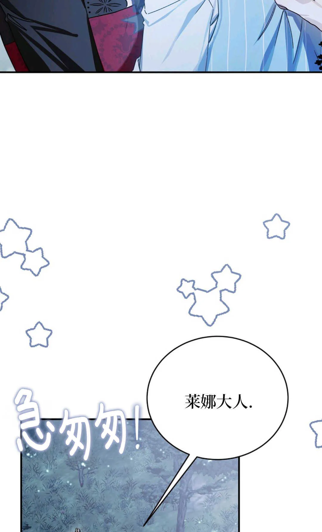 第07话 第25页