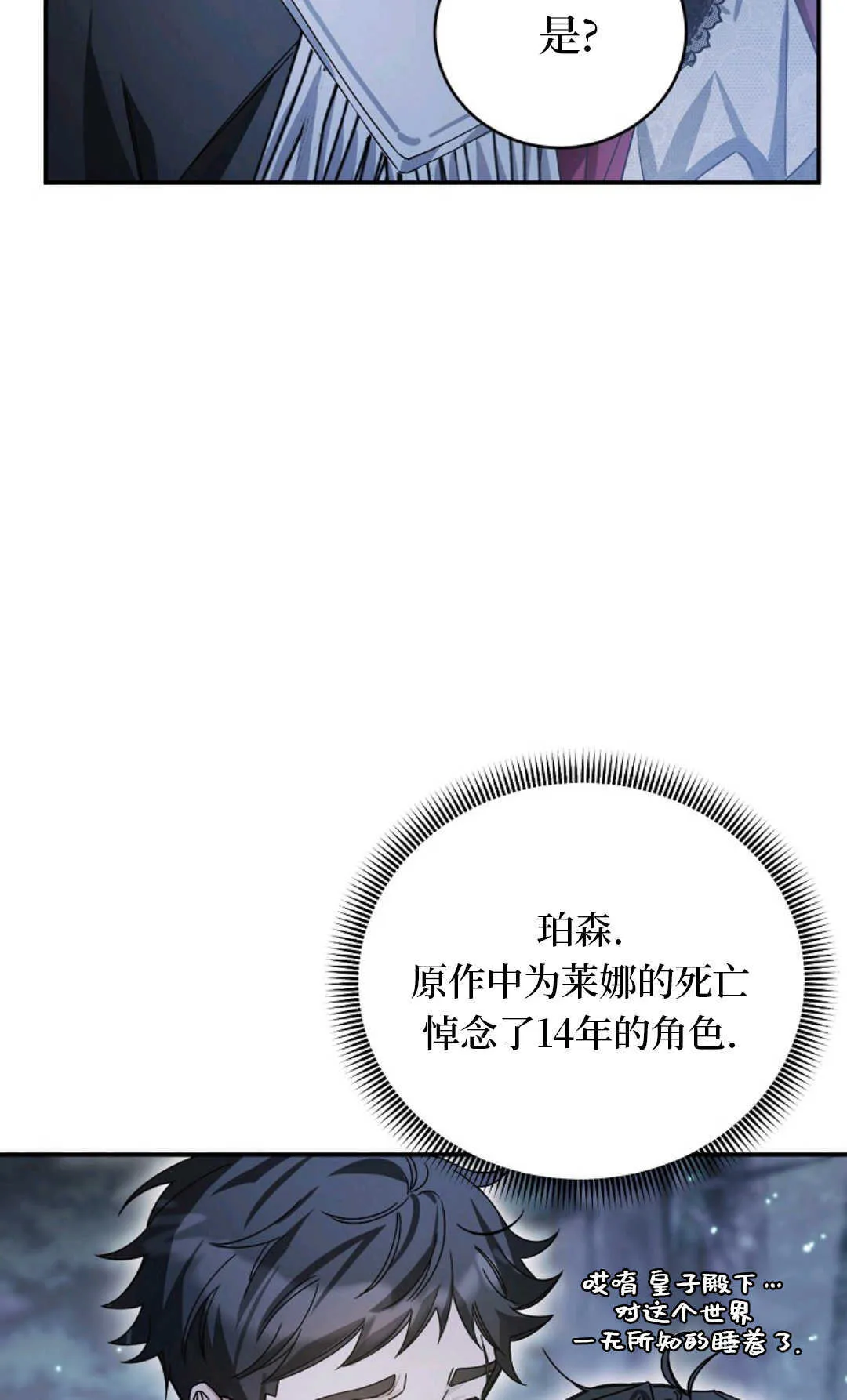 第07话 第29页