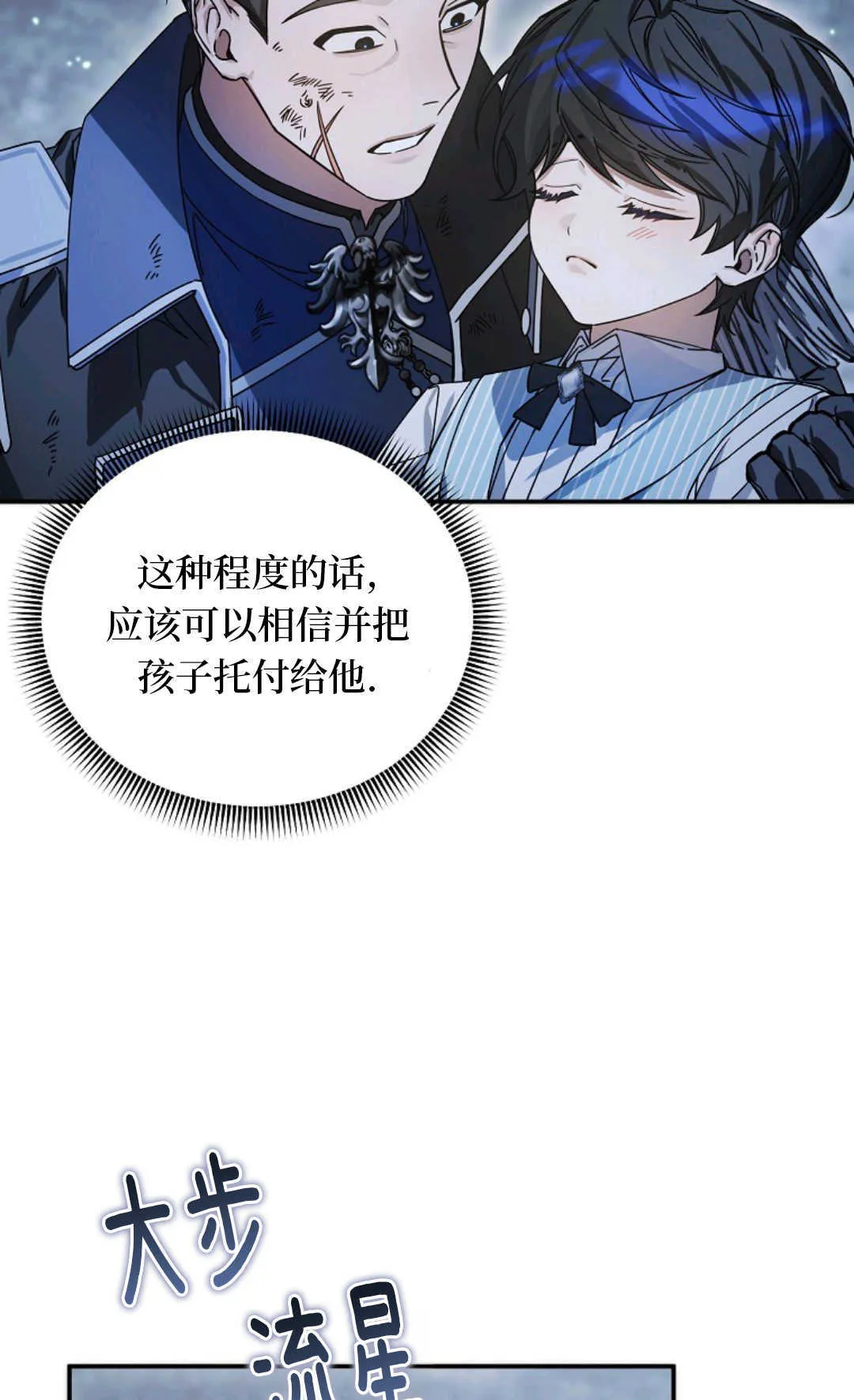 第07话 第30页