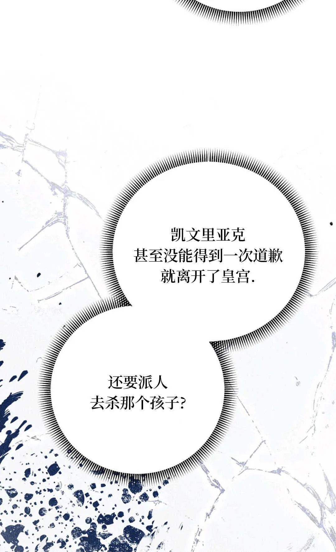 第07话 第54页