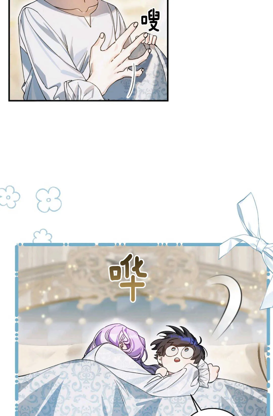 第07话 第75页