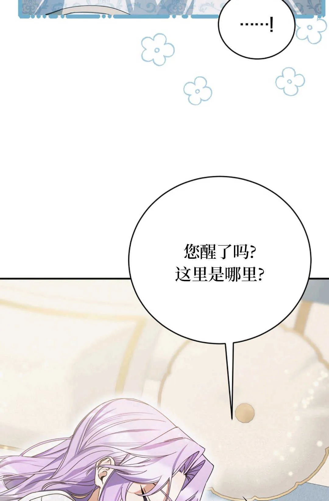 第07话 第76页