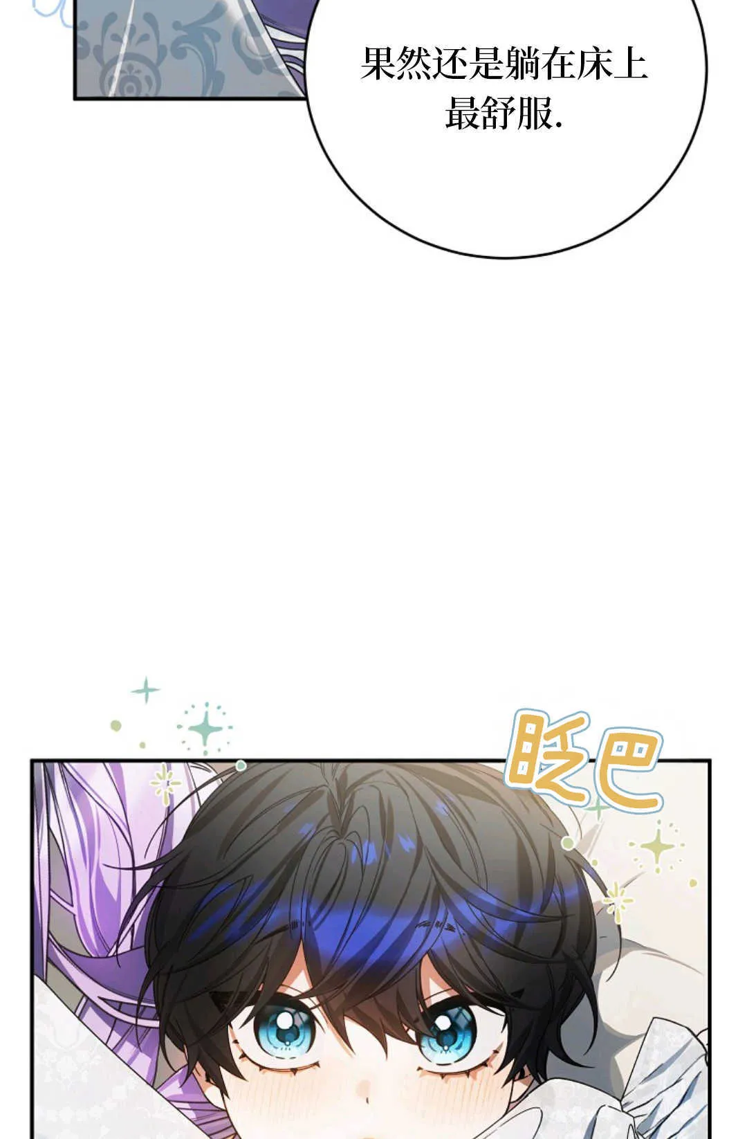 第07话 第79页