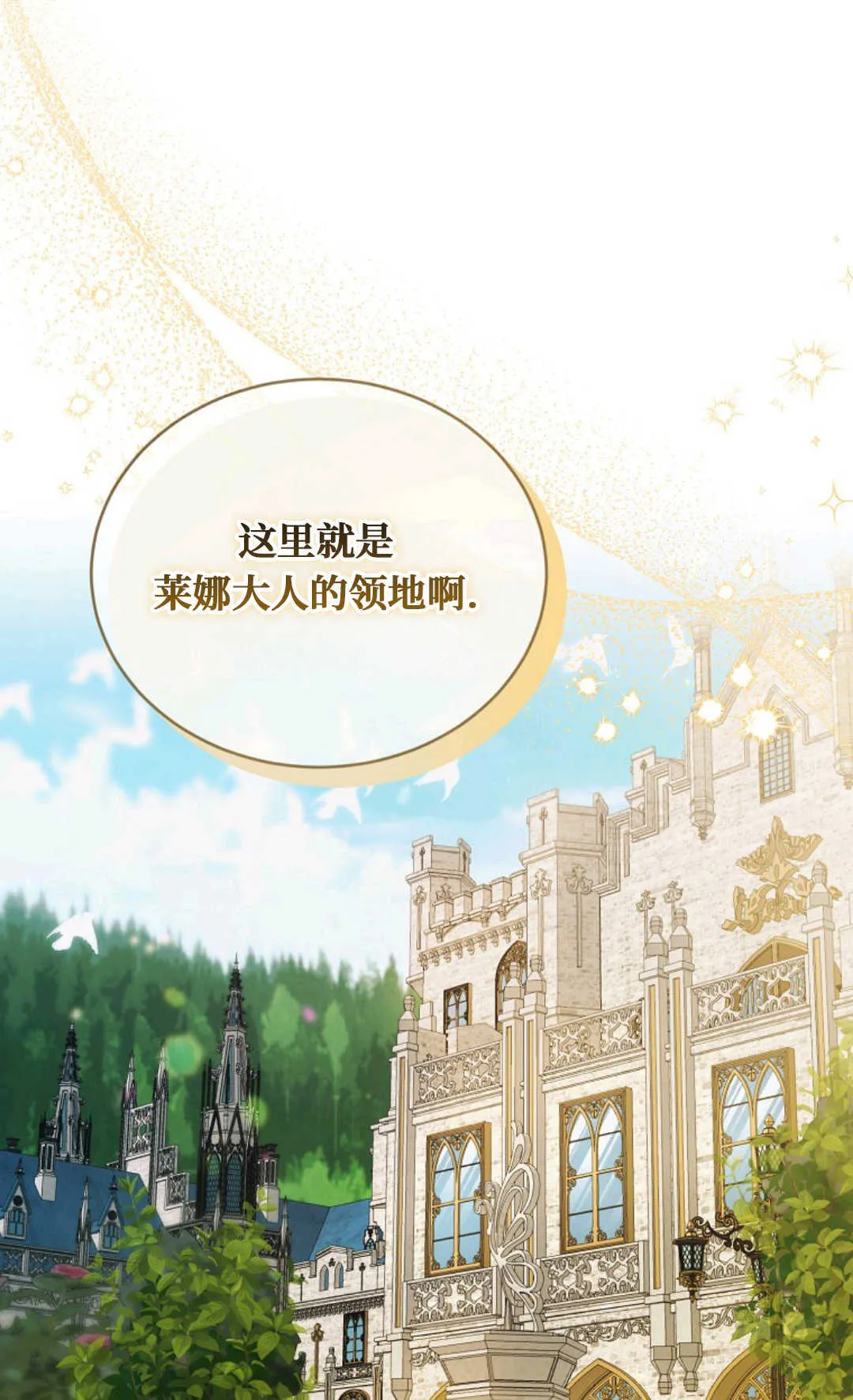 第07话 第86页