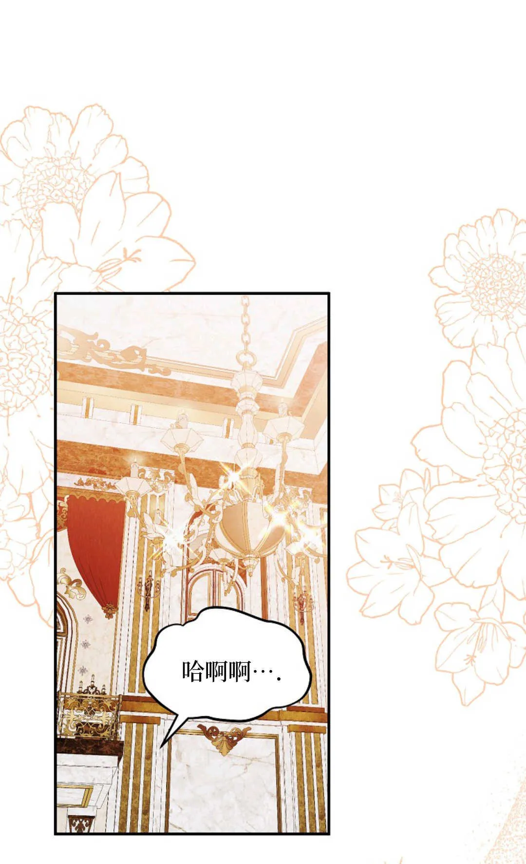 第09话 第2页
