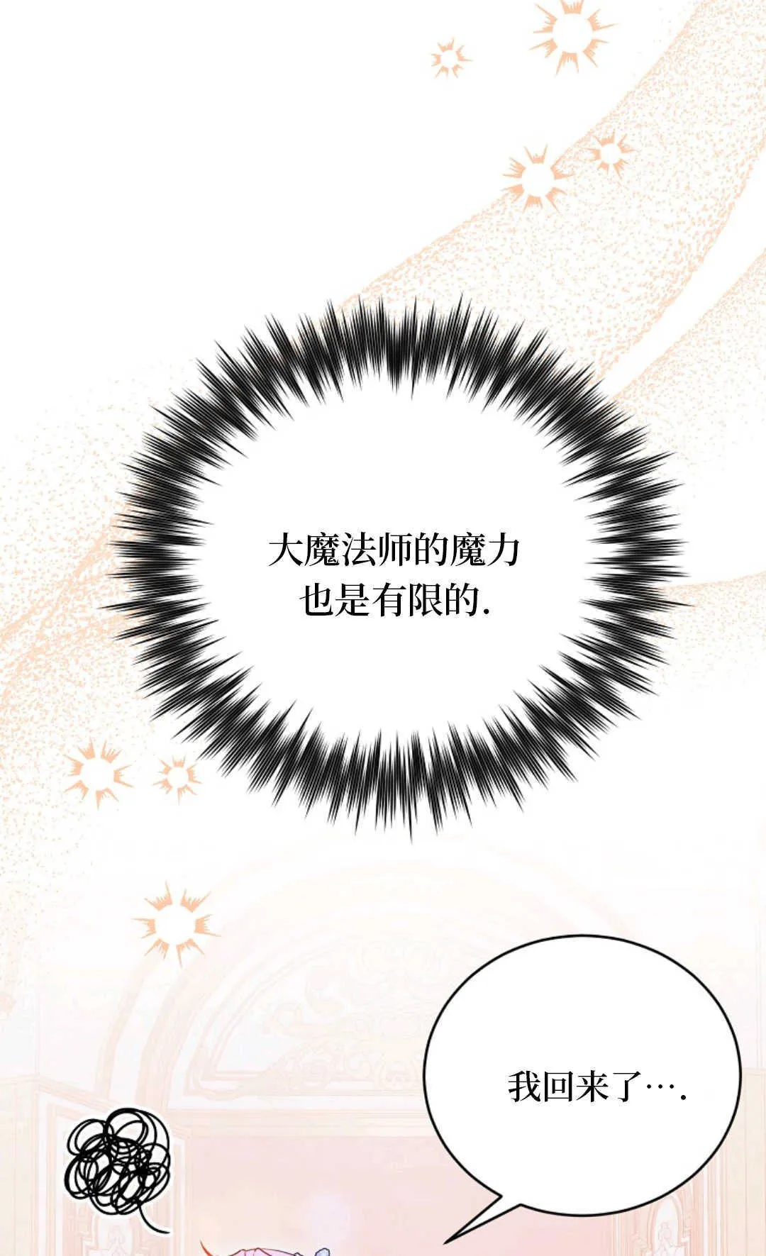 第09话 第3页