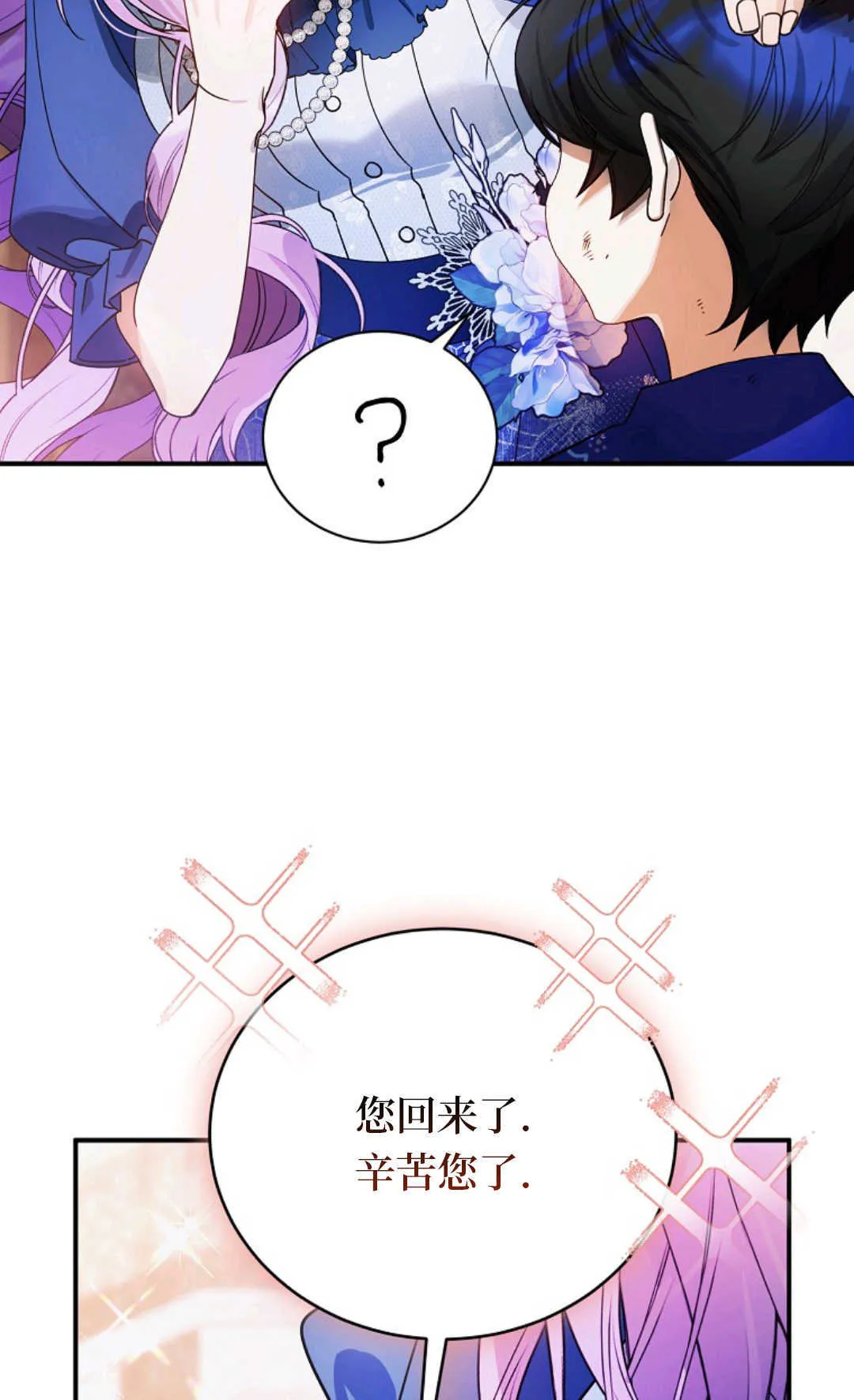 第09话 第7页