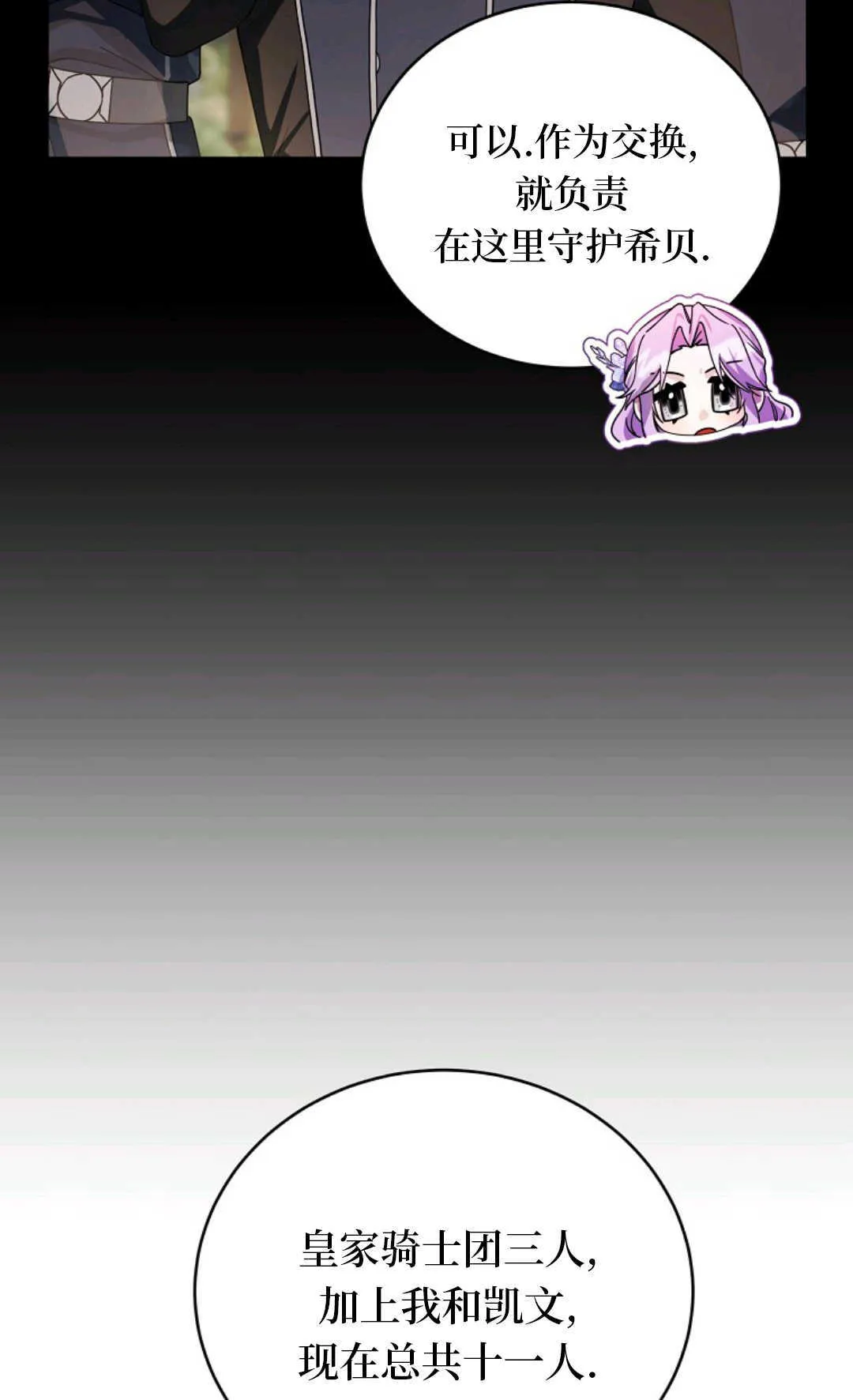 第09话 第12页