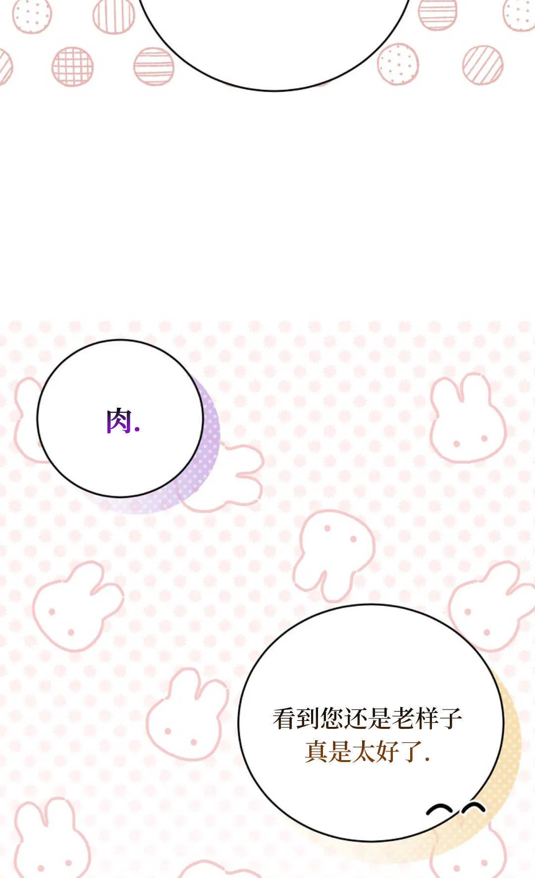 第09话 第14页