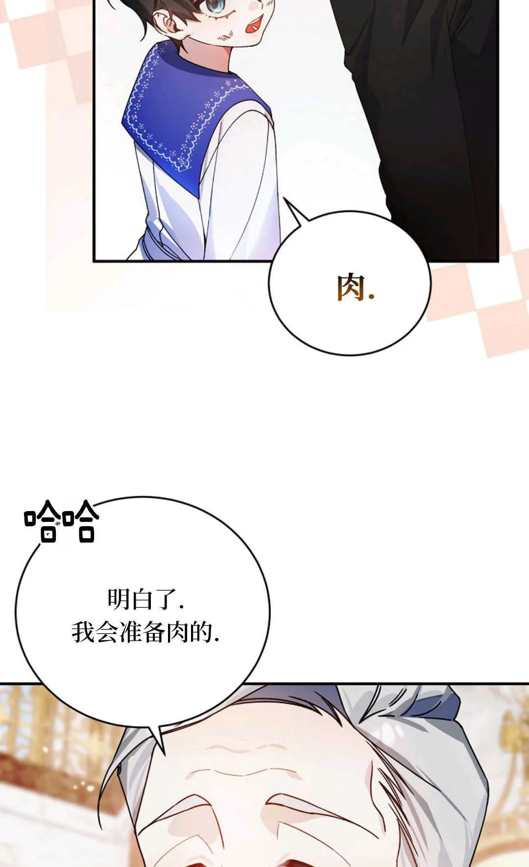 第09话 第16页