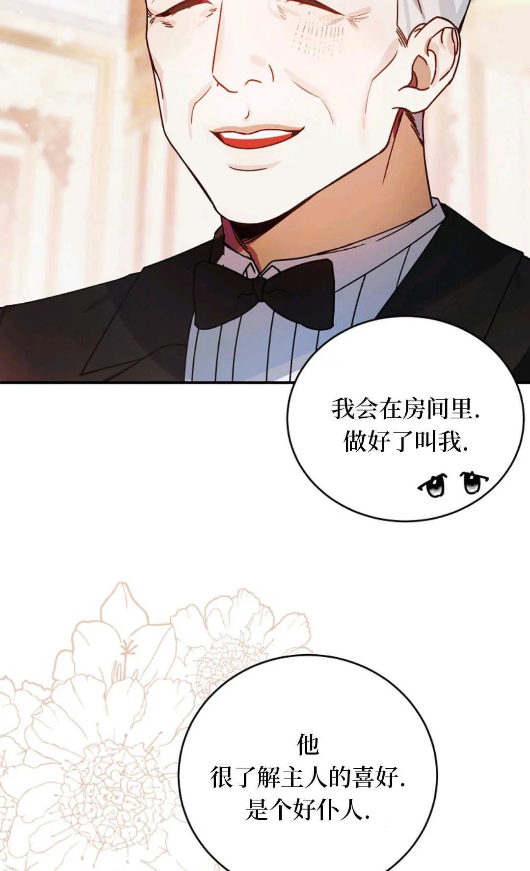 第09话 第17页