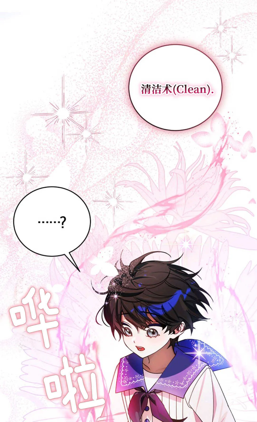 第09话 第21页