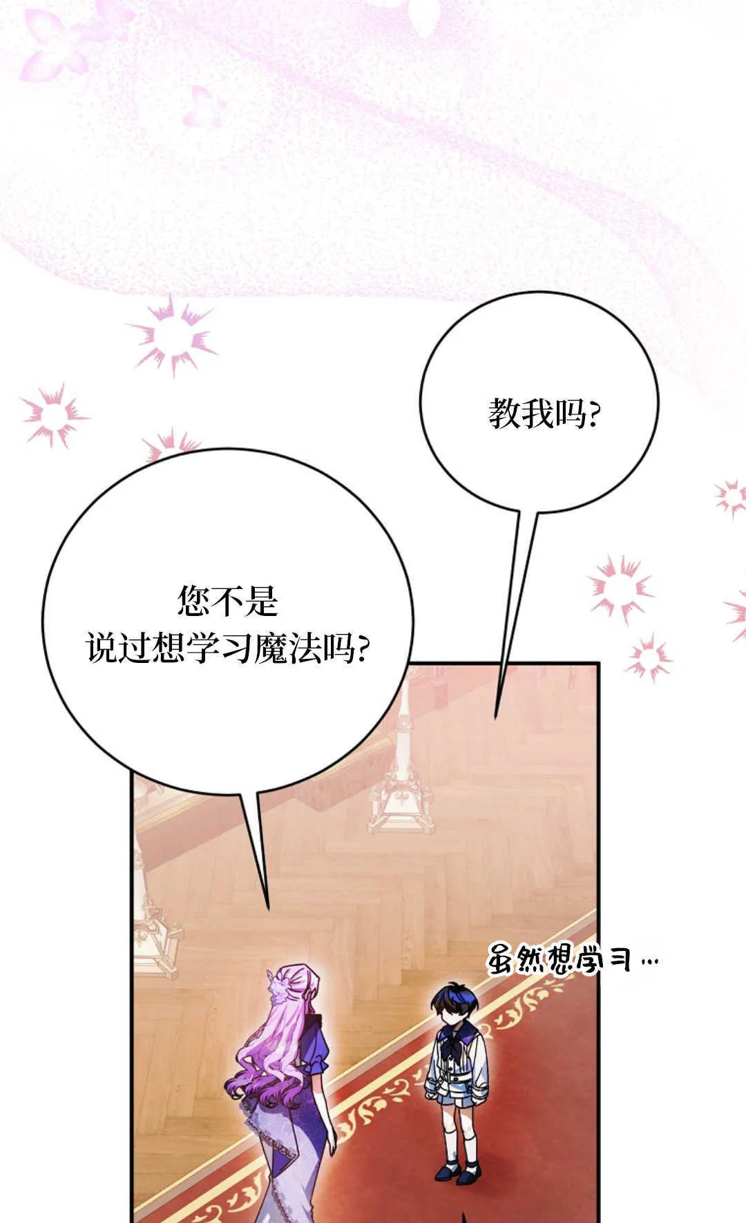 第09话 第23页