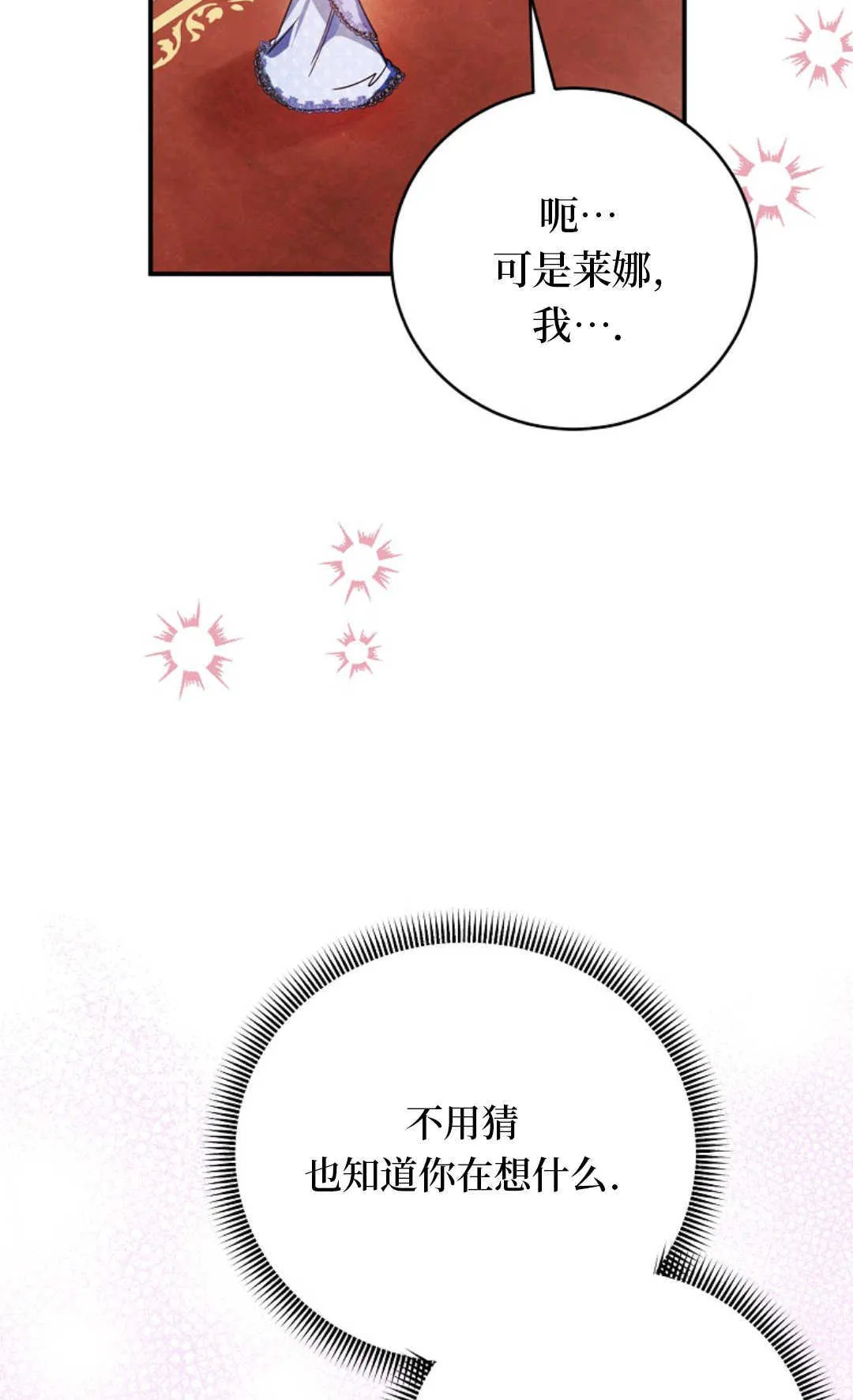 第09话 第24页