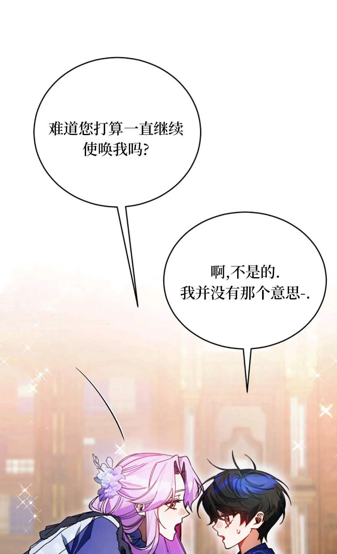 第09话 第26页
