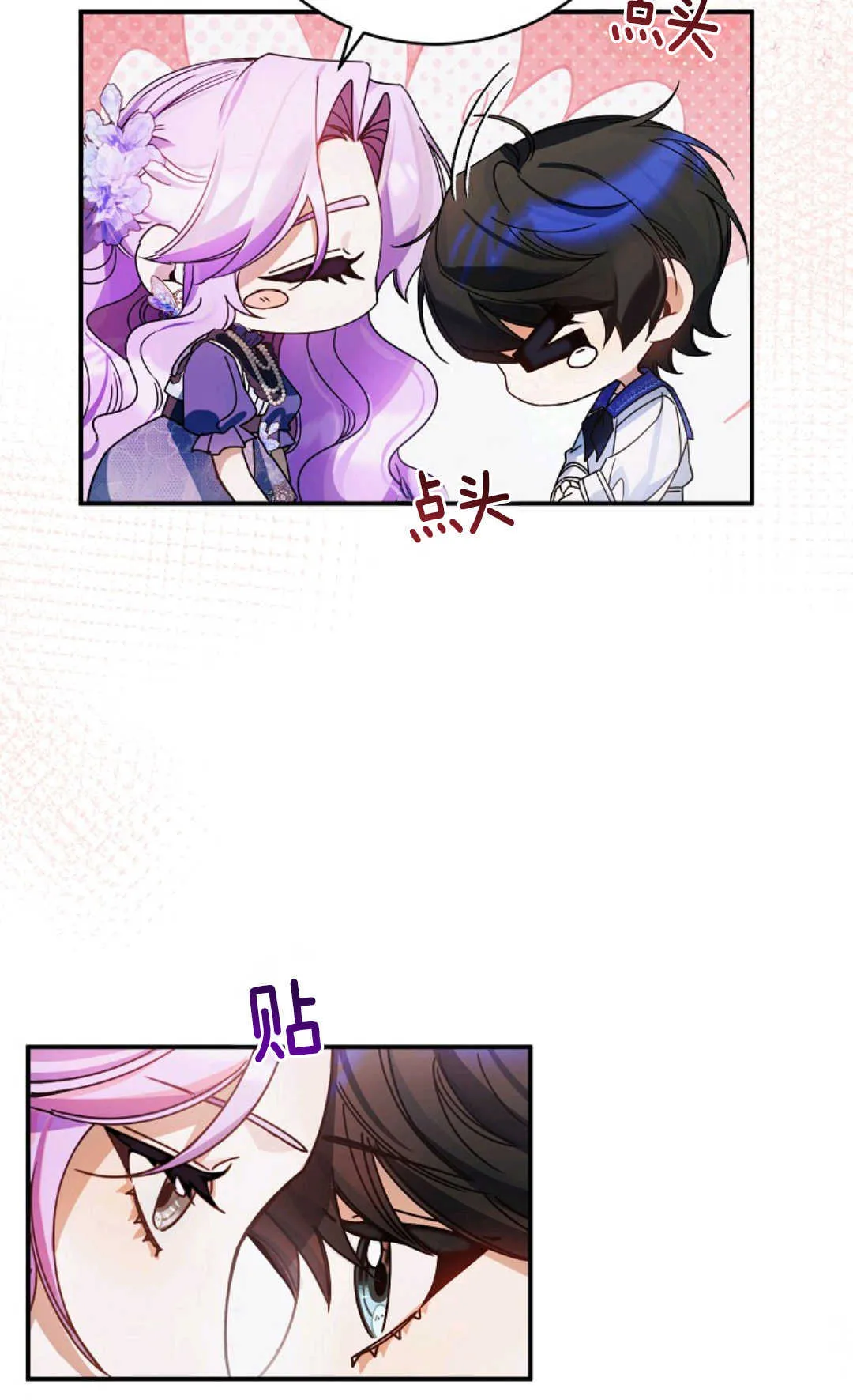 第09话 第28页