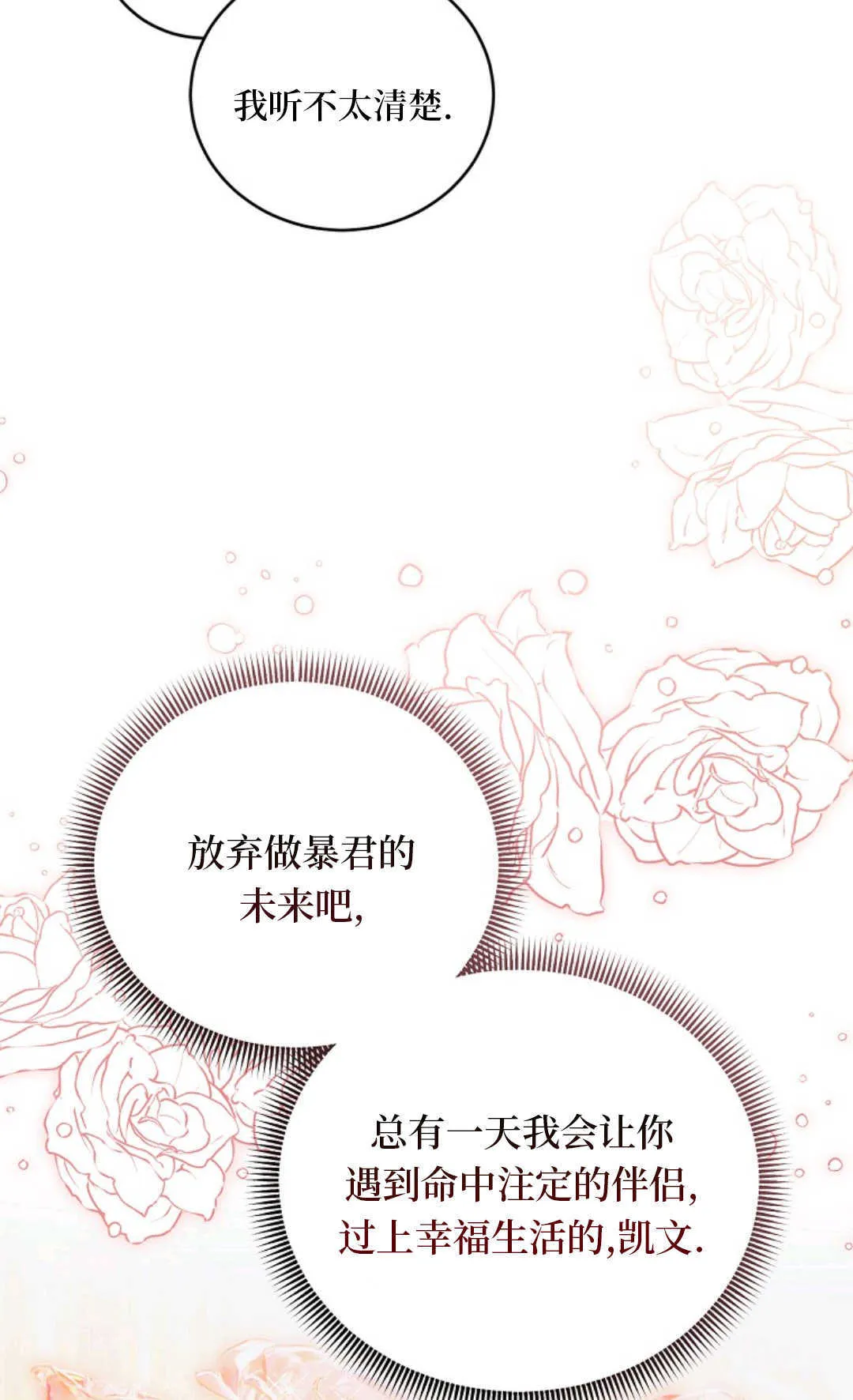 第09话 第34页