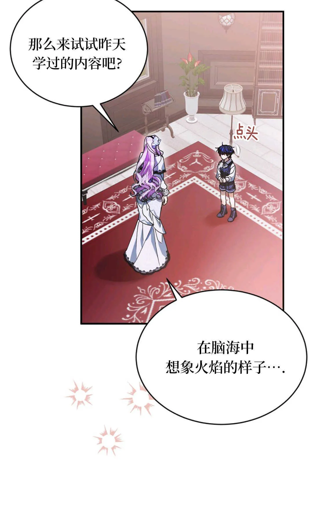 第09话 第38页