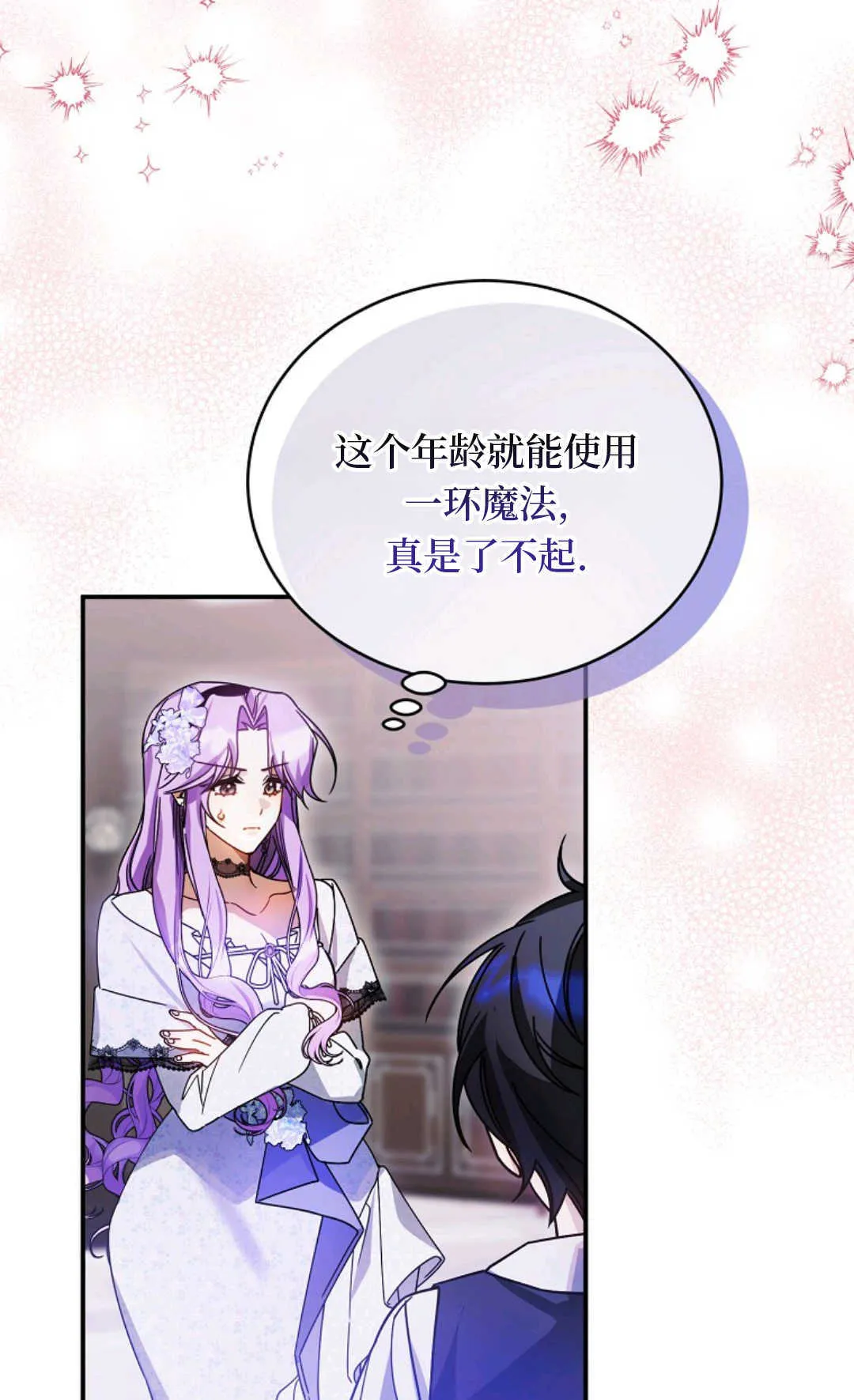 第09话 第41页